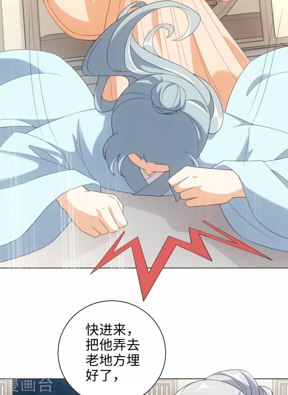 第40话 我没脸做人啦！-第43话
