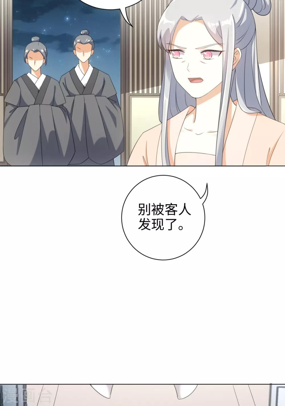 第40话 我没脸做人啦！-第43话