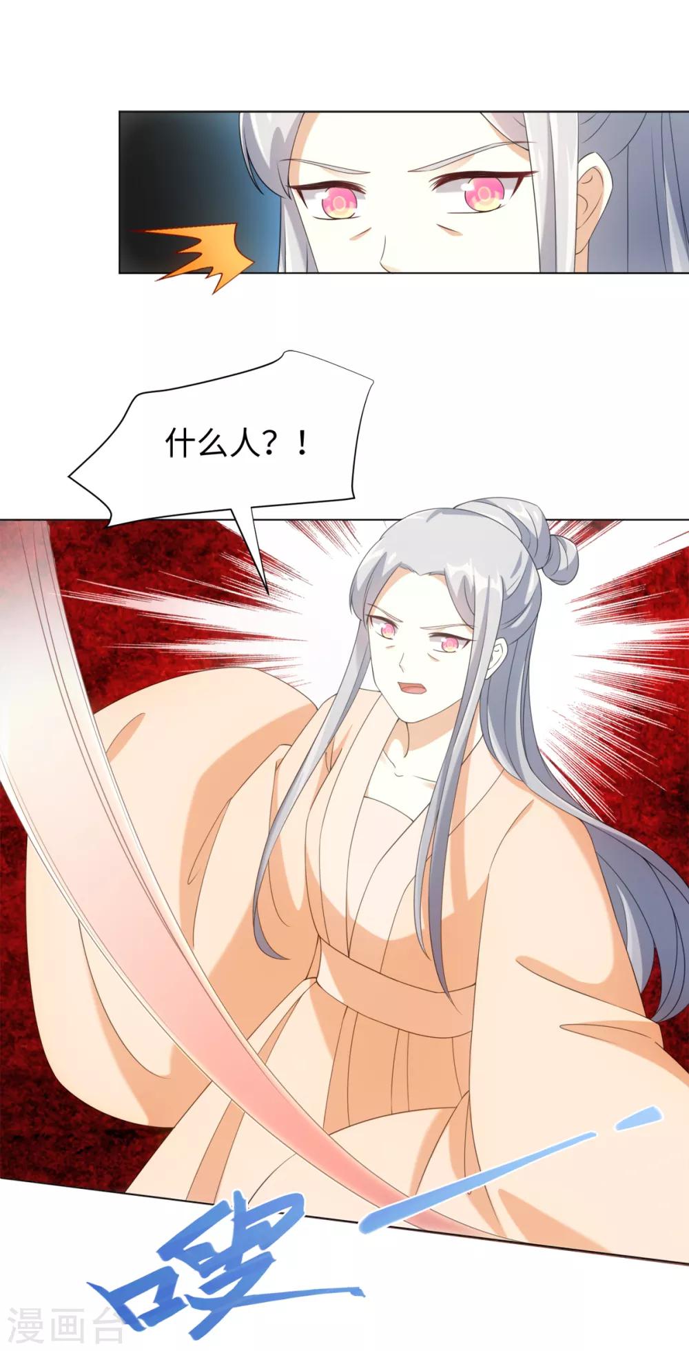 第40话 我没脸做人啦！-第43话