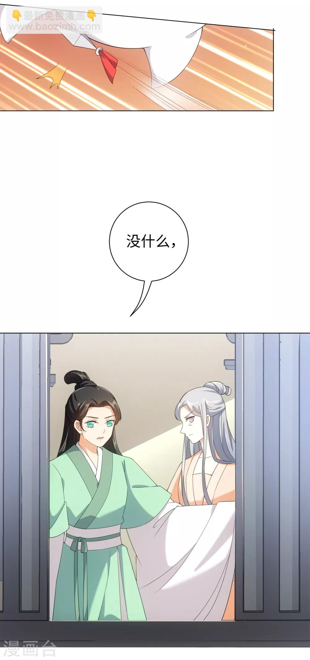 第40话 我没脸做人啦！-第43话