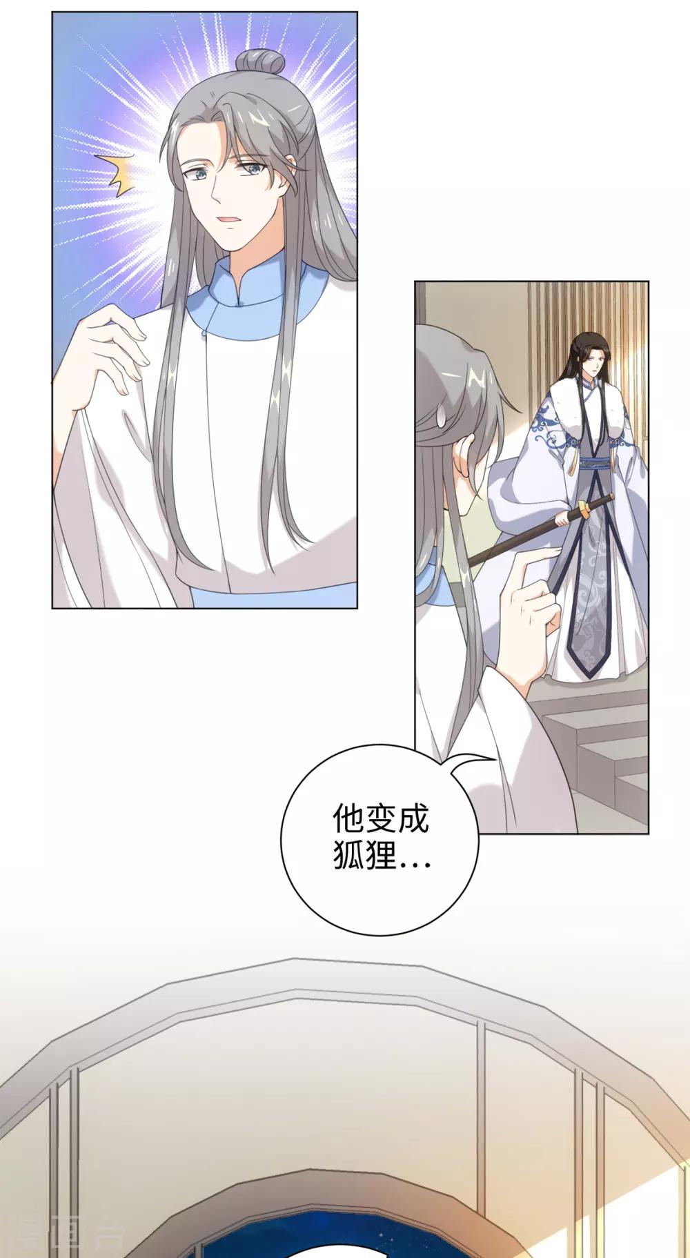 第40话 我没脸做人啦！-第43话