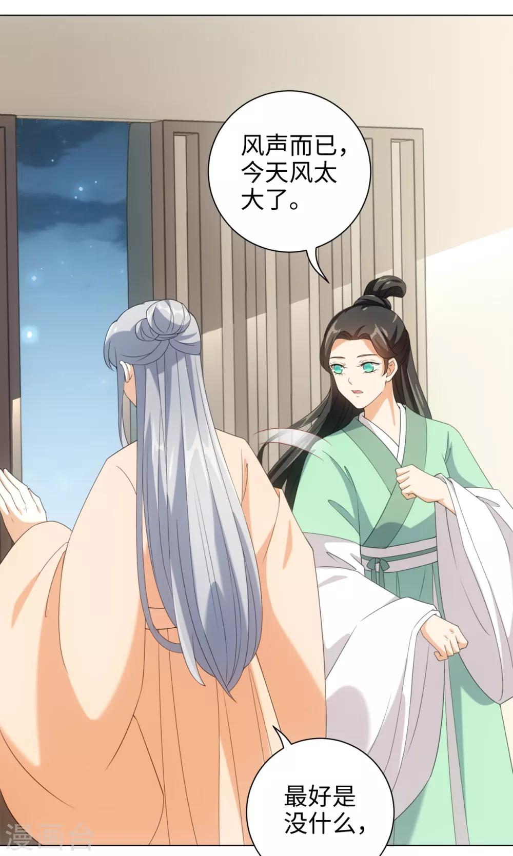 第40话 我没脸做人啦！-第43话