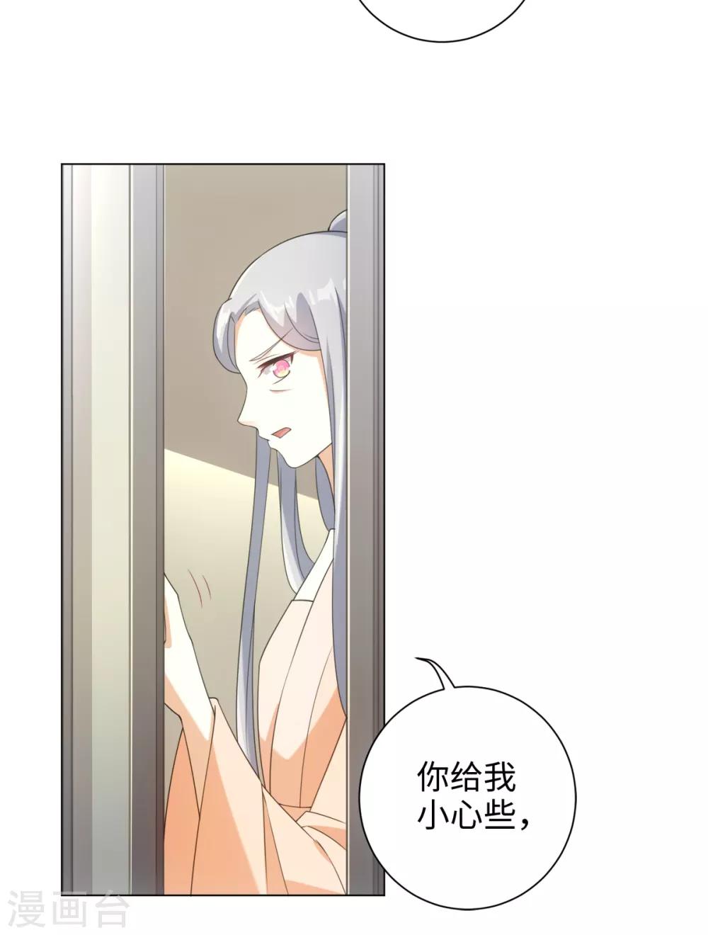 第40话 我没脸做人啦！-第43话