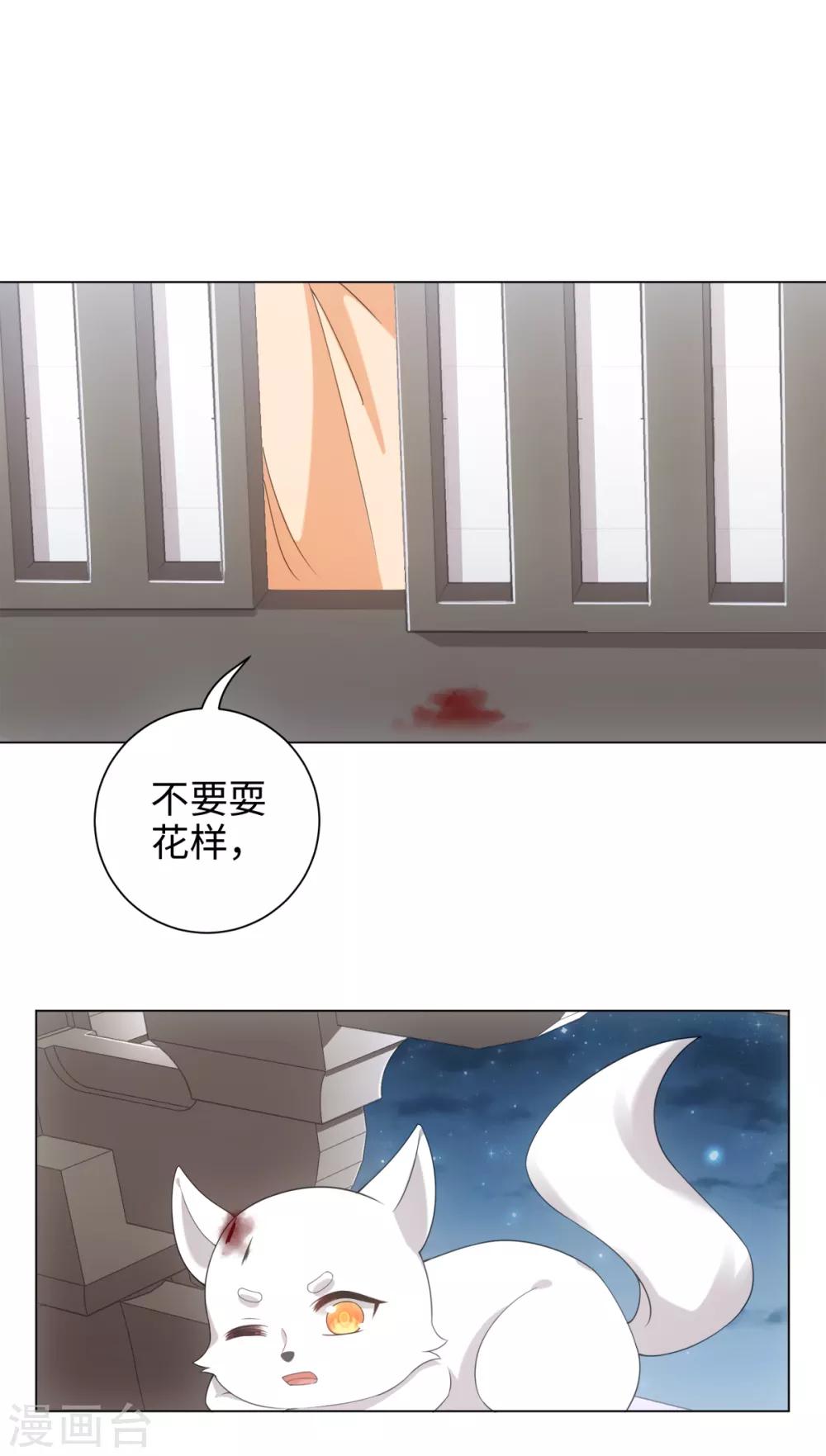 第40话 我没脸做人啦！-第43话