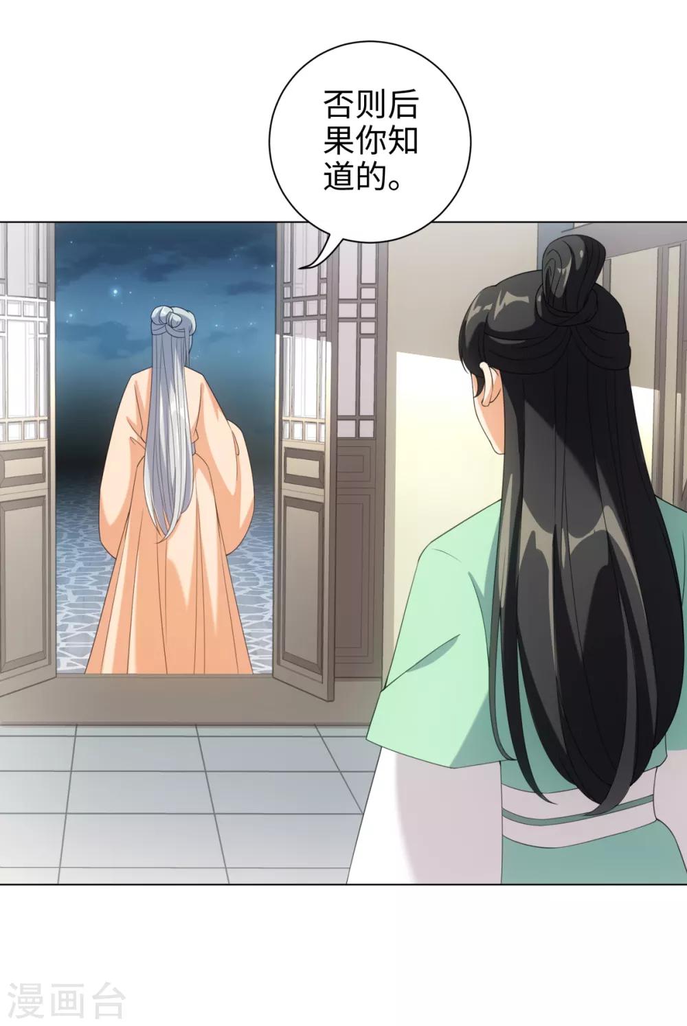 第40话 我没脸做人啦！-第43话