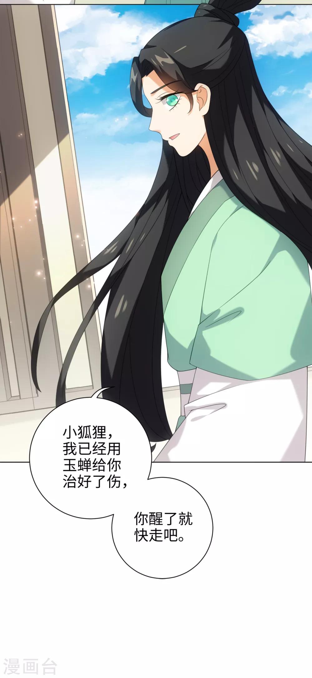 第40话 我没脸做人啦！-第43话