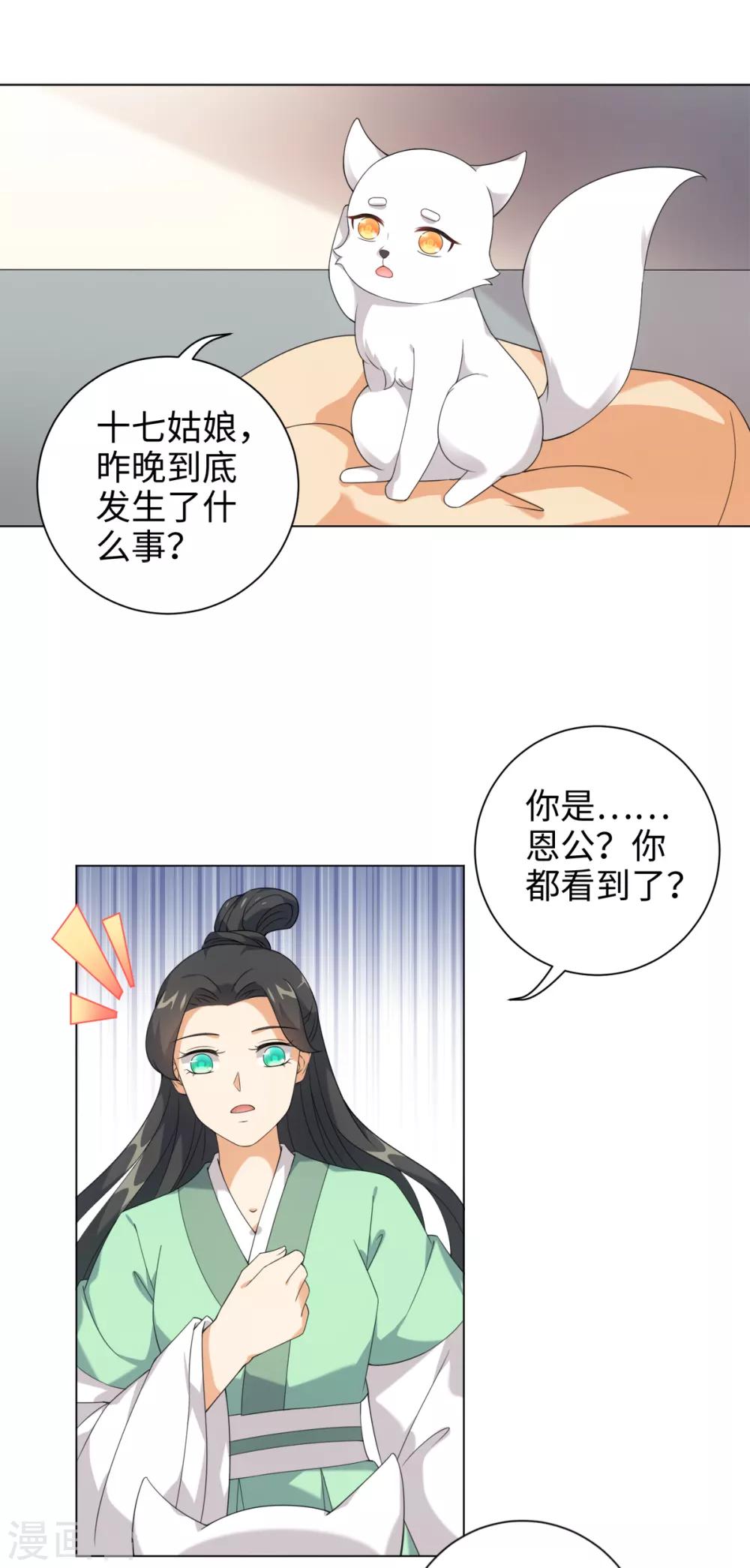 第40话 我没脸做人啦！-第43话