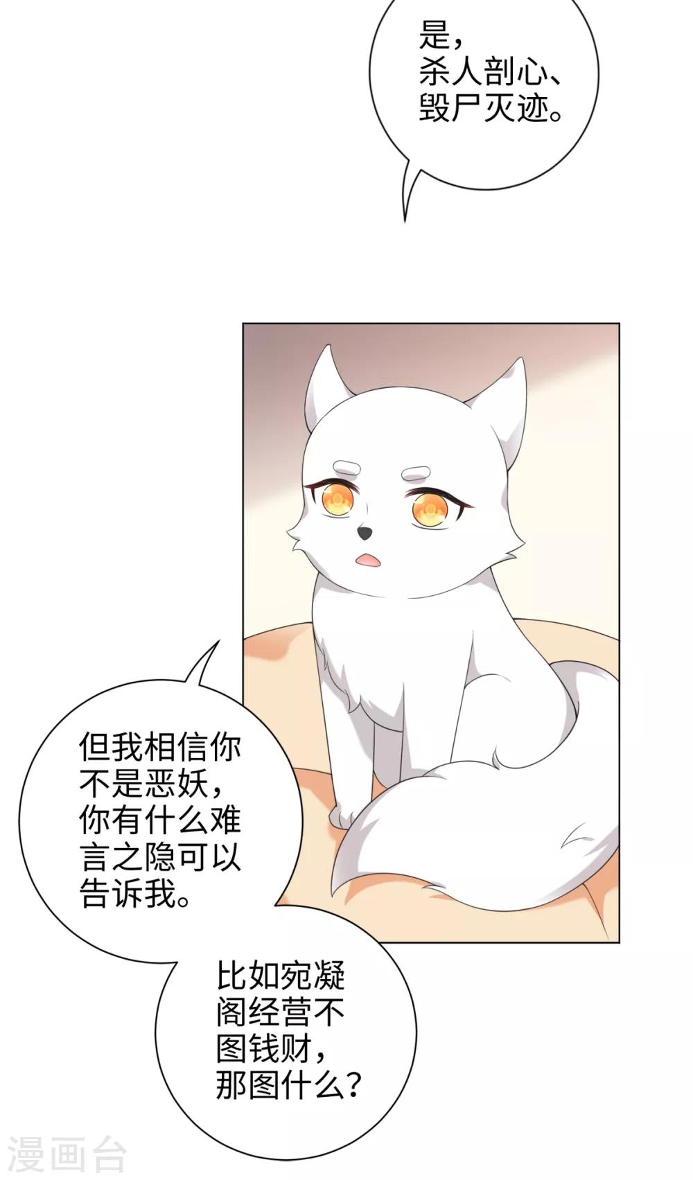 第40话 我没脸做人啦！-第43话