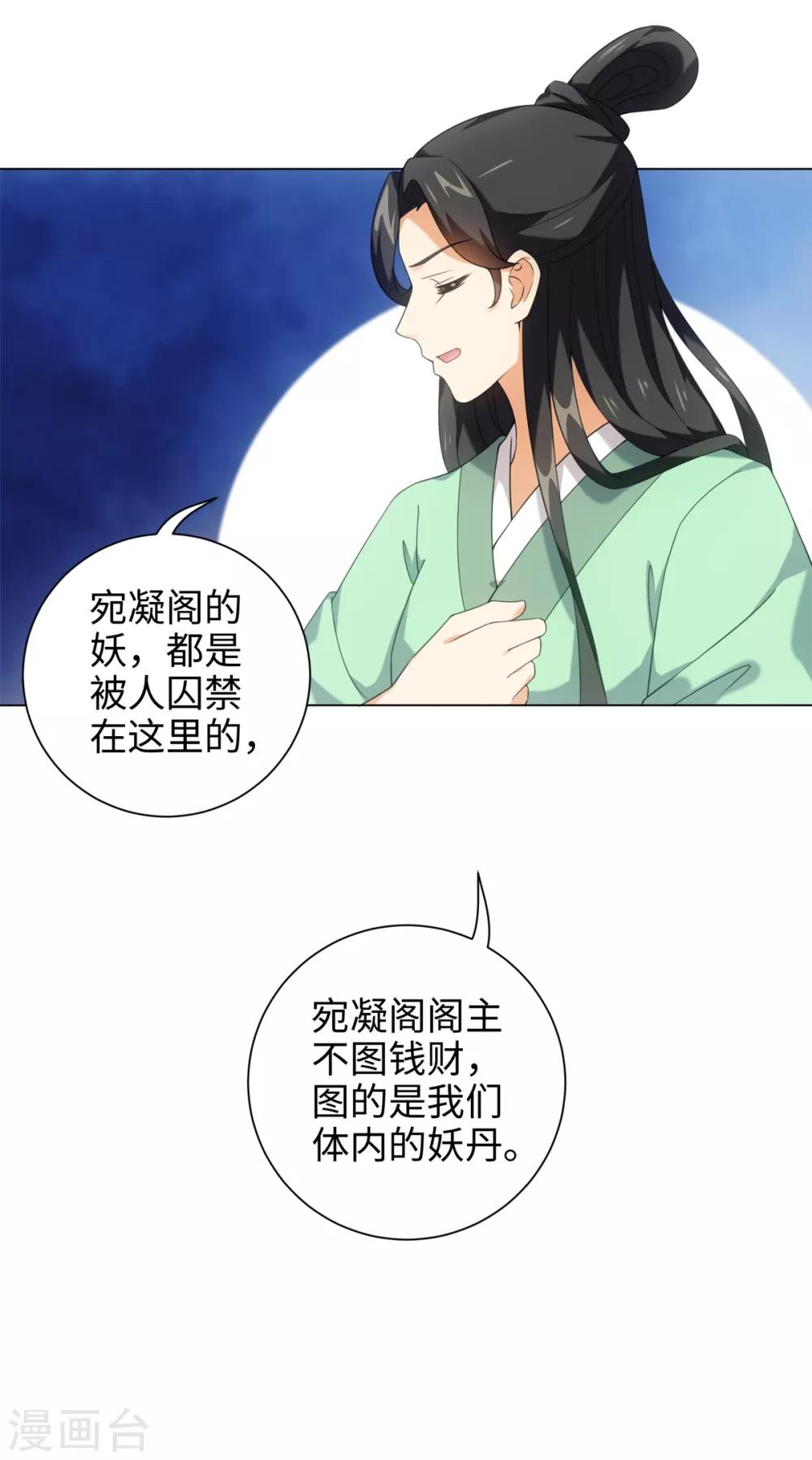 第40话 我没脸做人啦！-第43话
