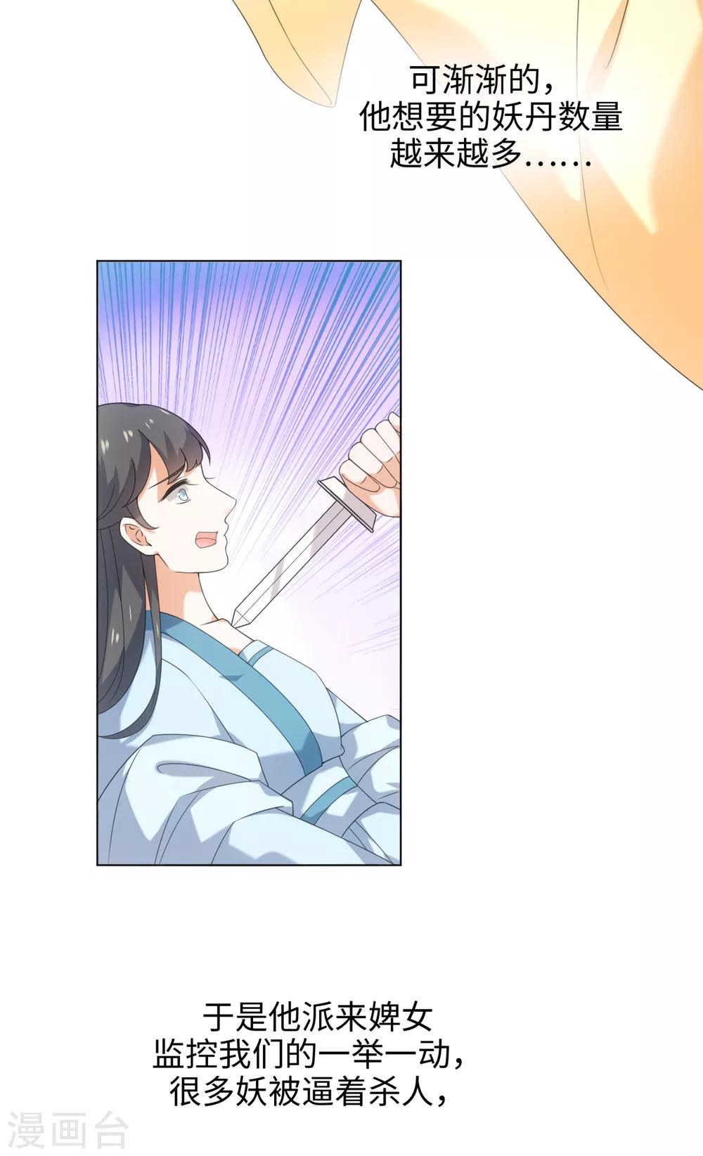 第40话 我没脸做人啦！-第43话