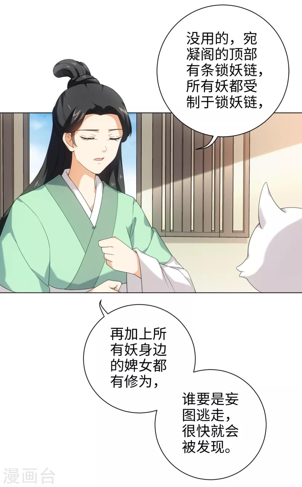 第40话 我没脸做人啦！-第43话