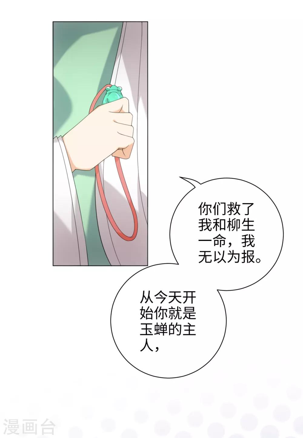 第40话 我没脸做人啦！-第43话
