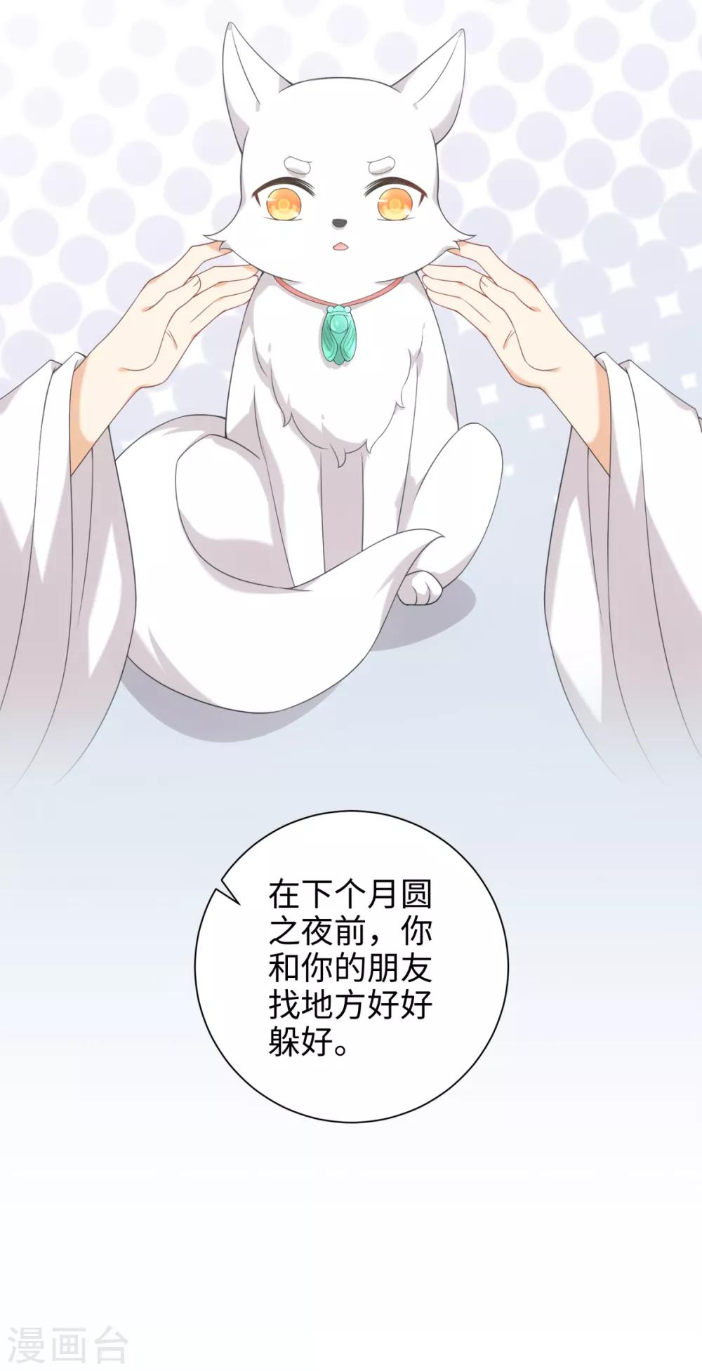 第40话 我没脸做人啦！-第43话