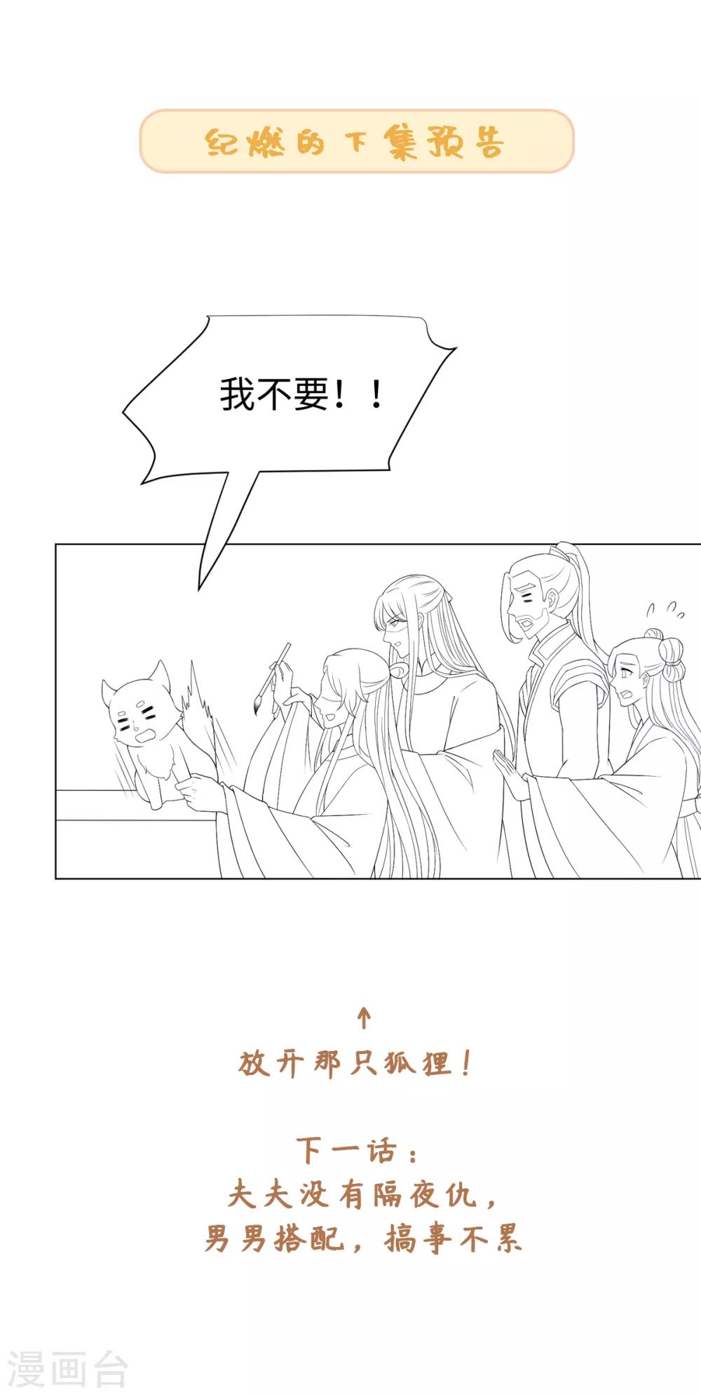 第40话 我没脸做人啦！-第43话