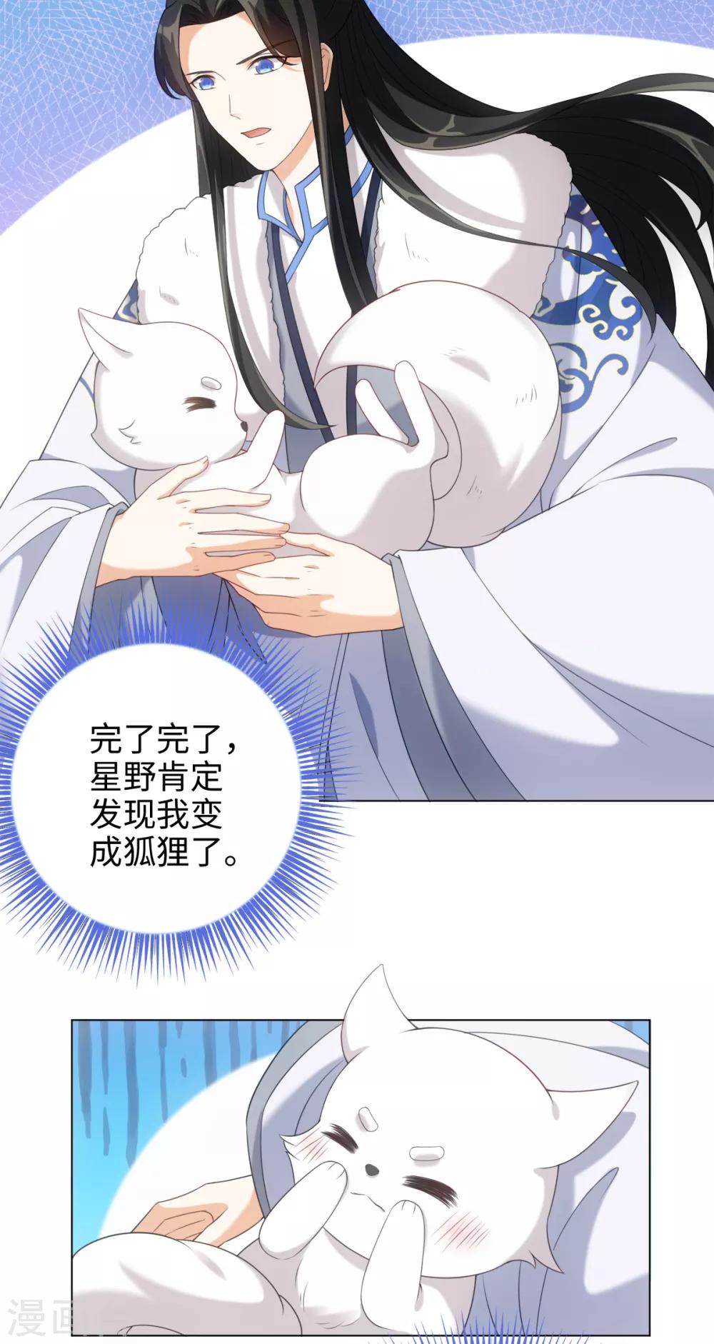 第40话 我没脸做人啦！-第43话