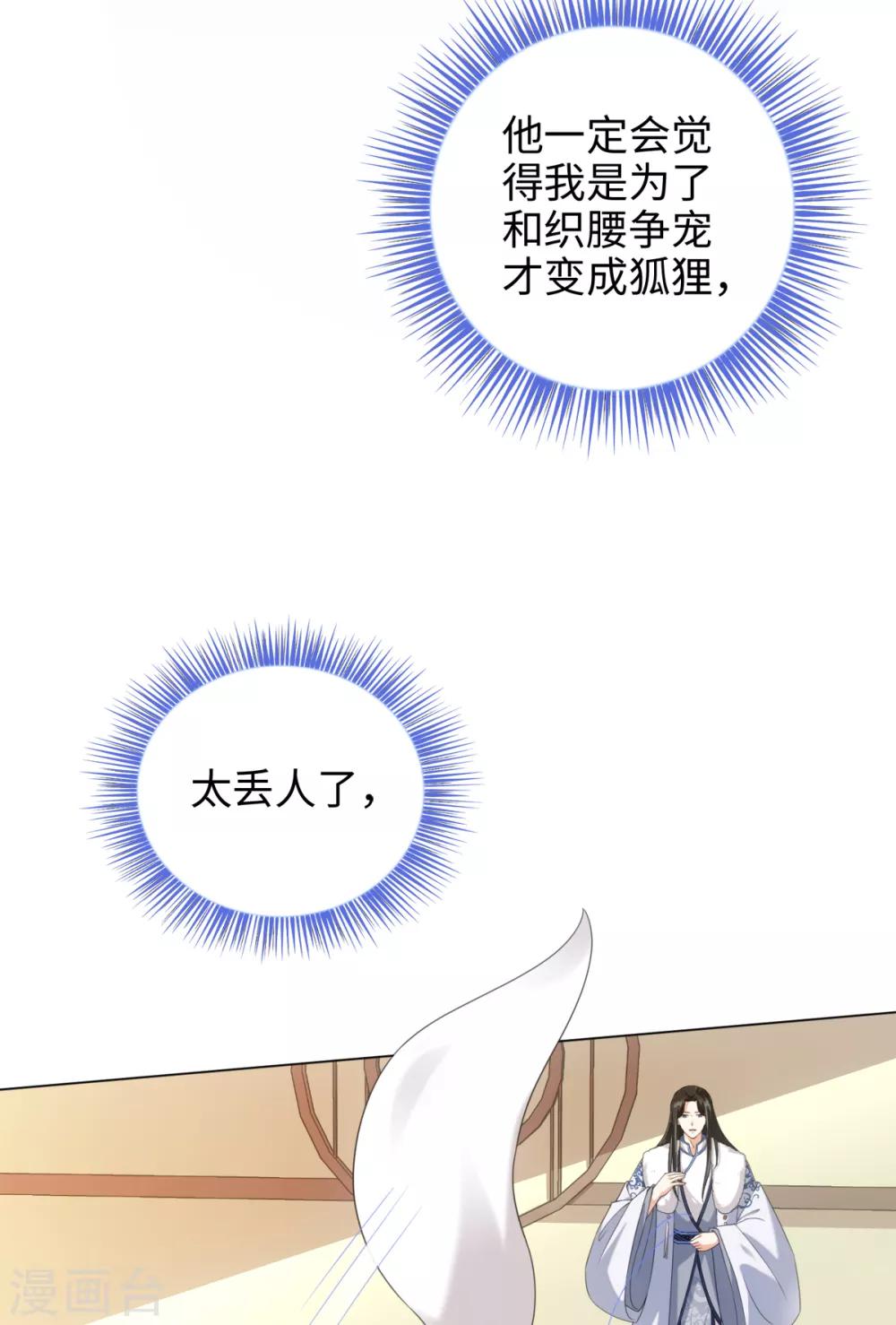 第40话 我没脸做人啦！-第43话