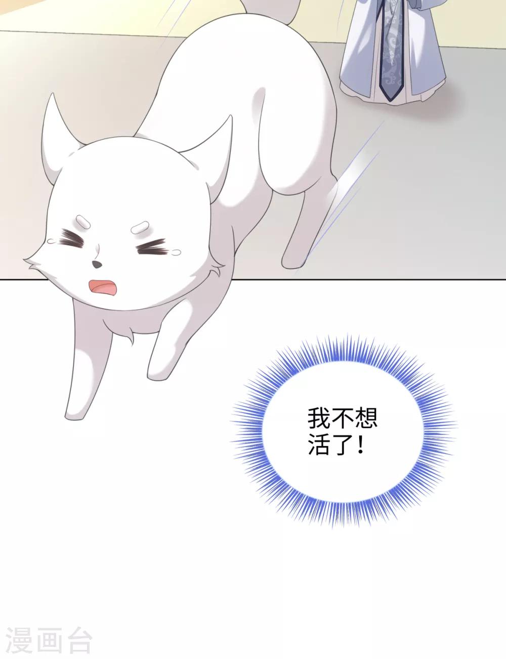 第40话 我没脸做人啦！-第43话