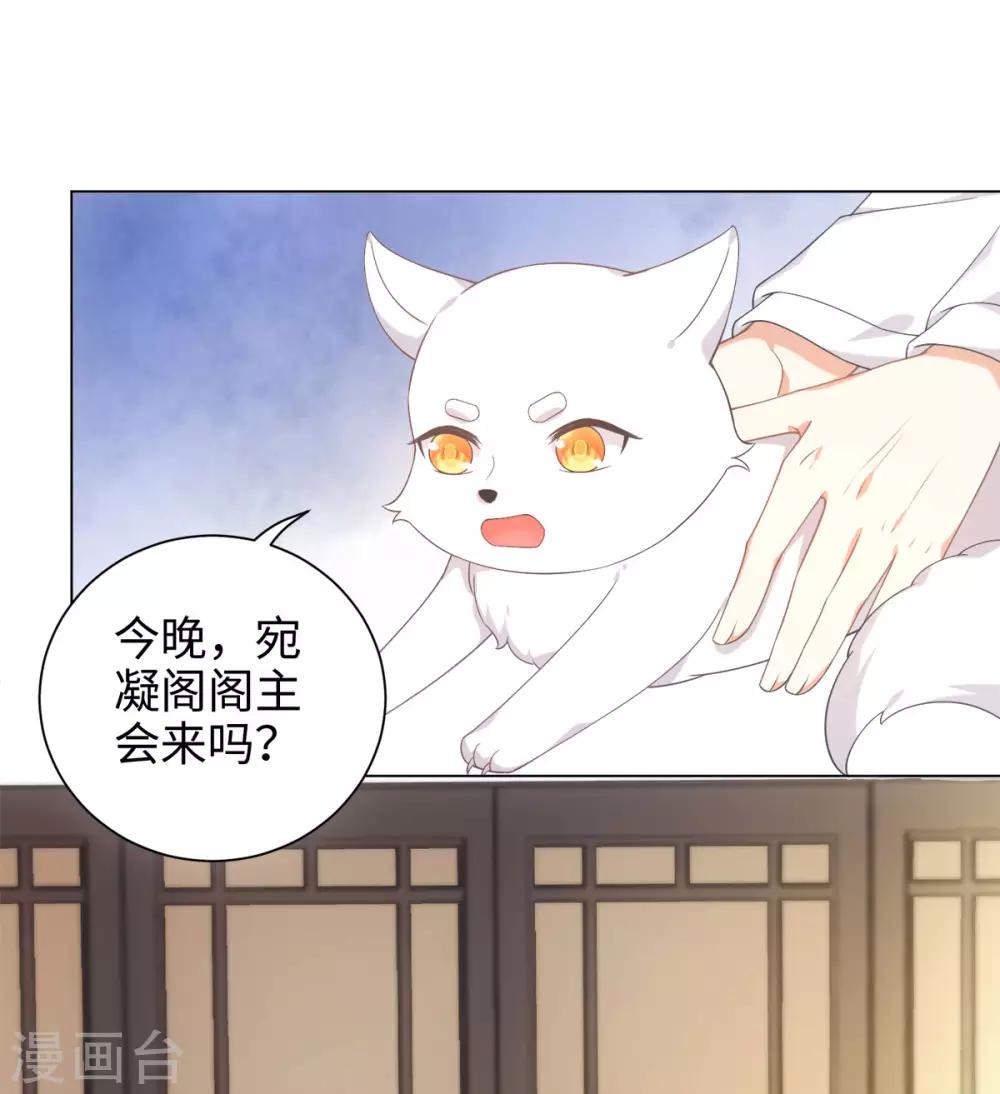 第42话 变成狐狸还要装狗-第45话