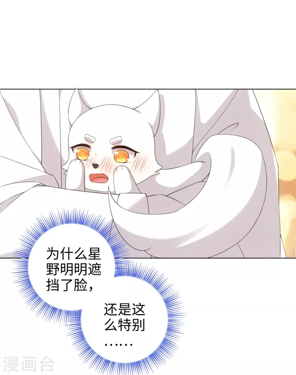 第42话 变成狐狸还要装狗-第45话