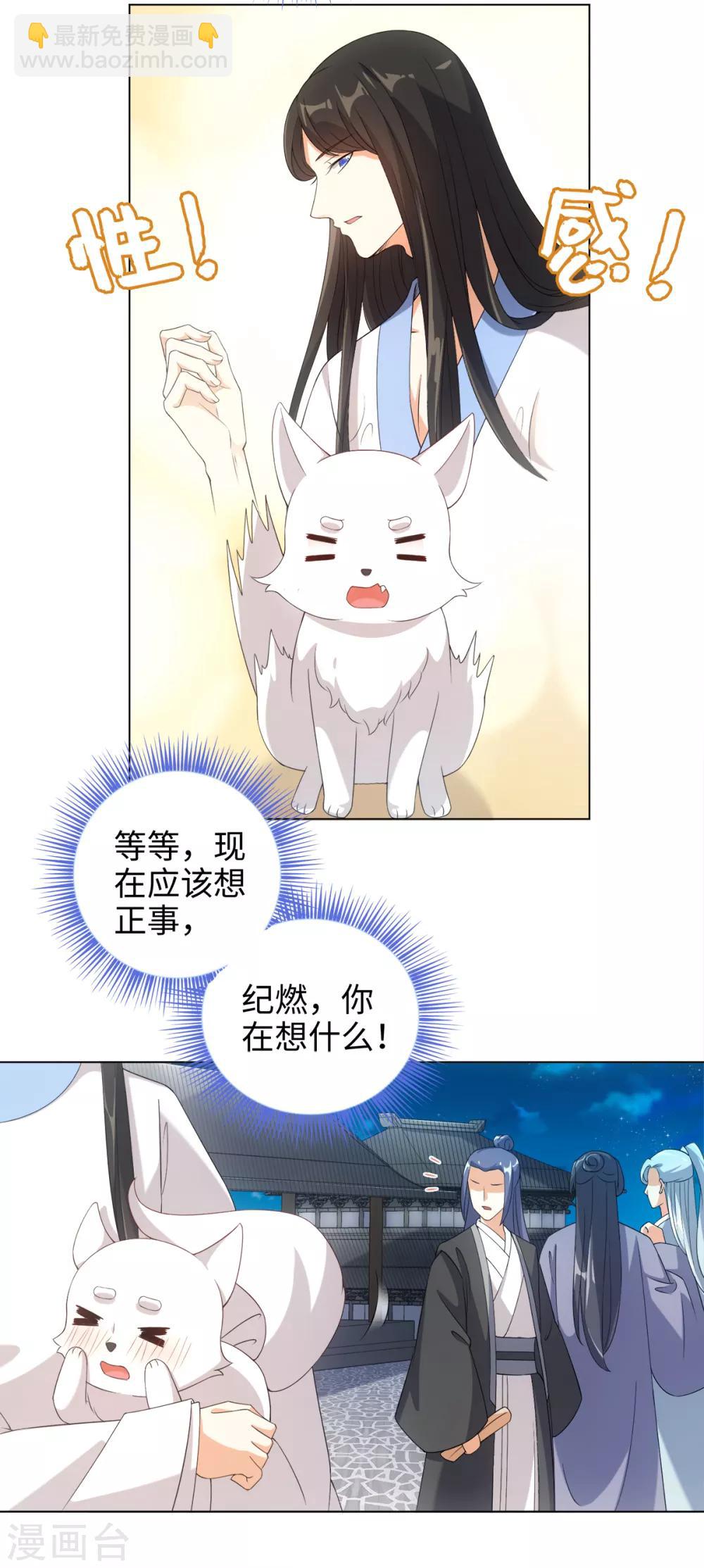 第42话 变成狐狸还要装狗-第45话