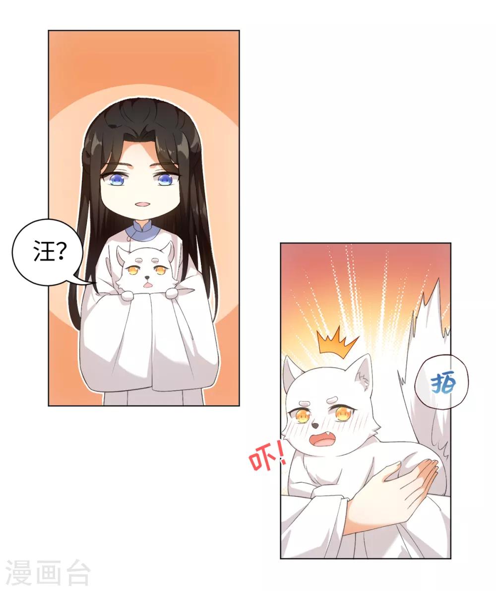 第42话 变成狐狸还要装狗-第45话