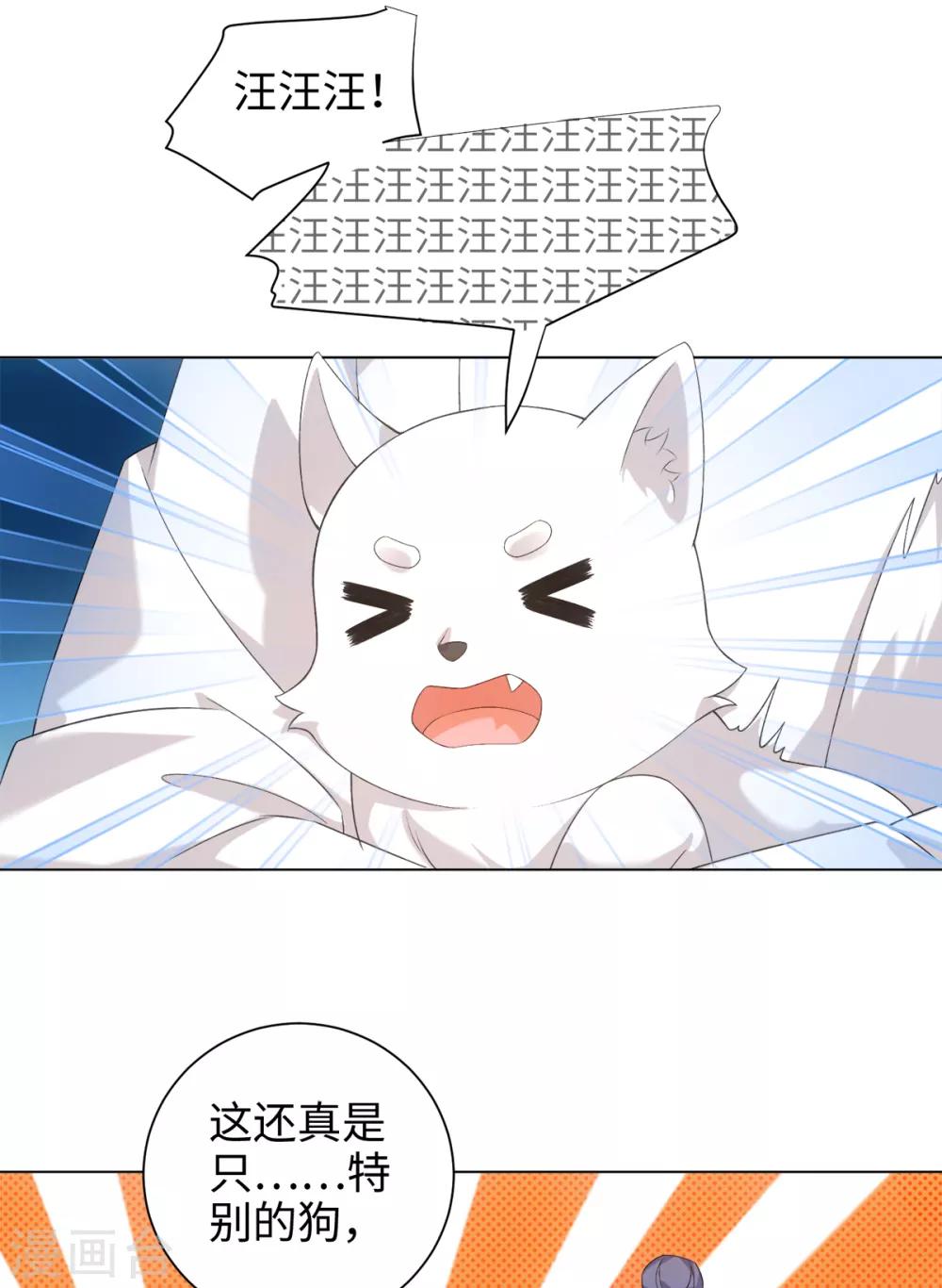 第42话 变成狐狸还要装狗-第45话