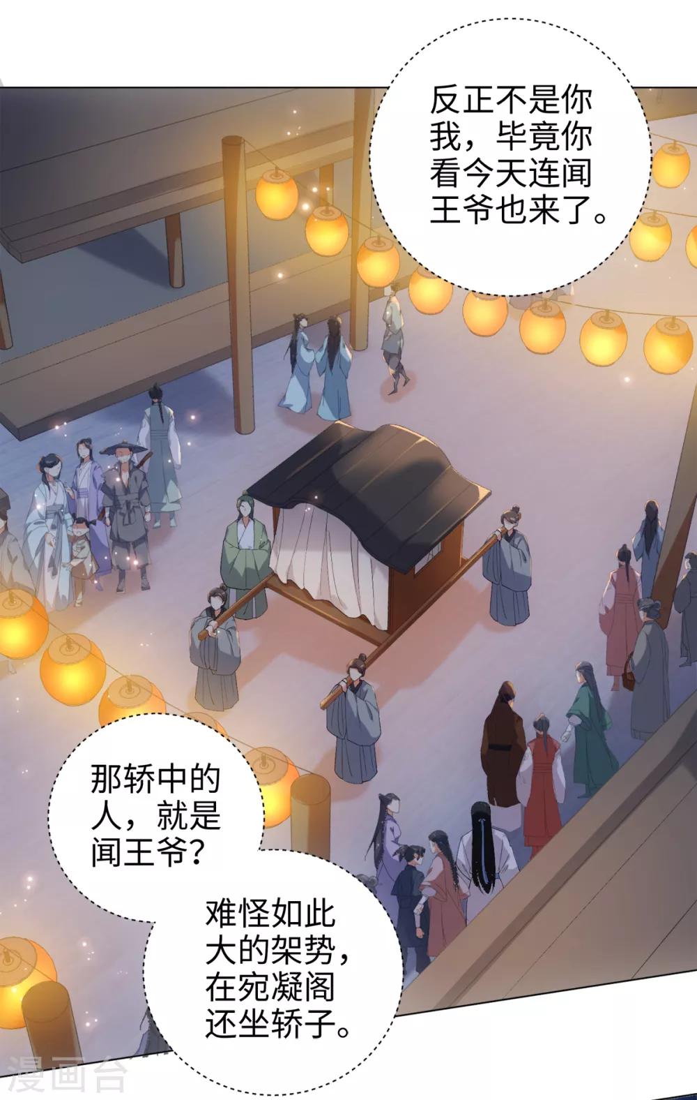 第42话 变成狐狸还要装狗-第45话