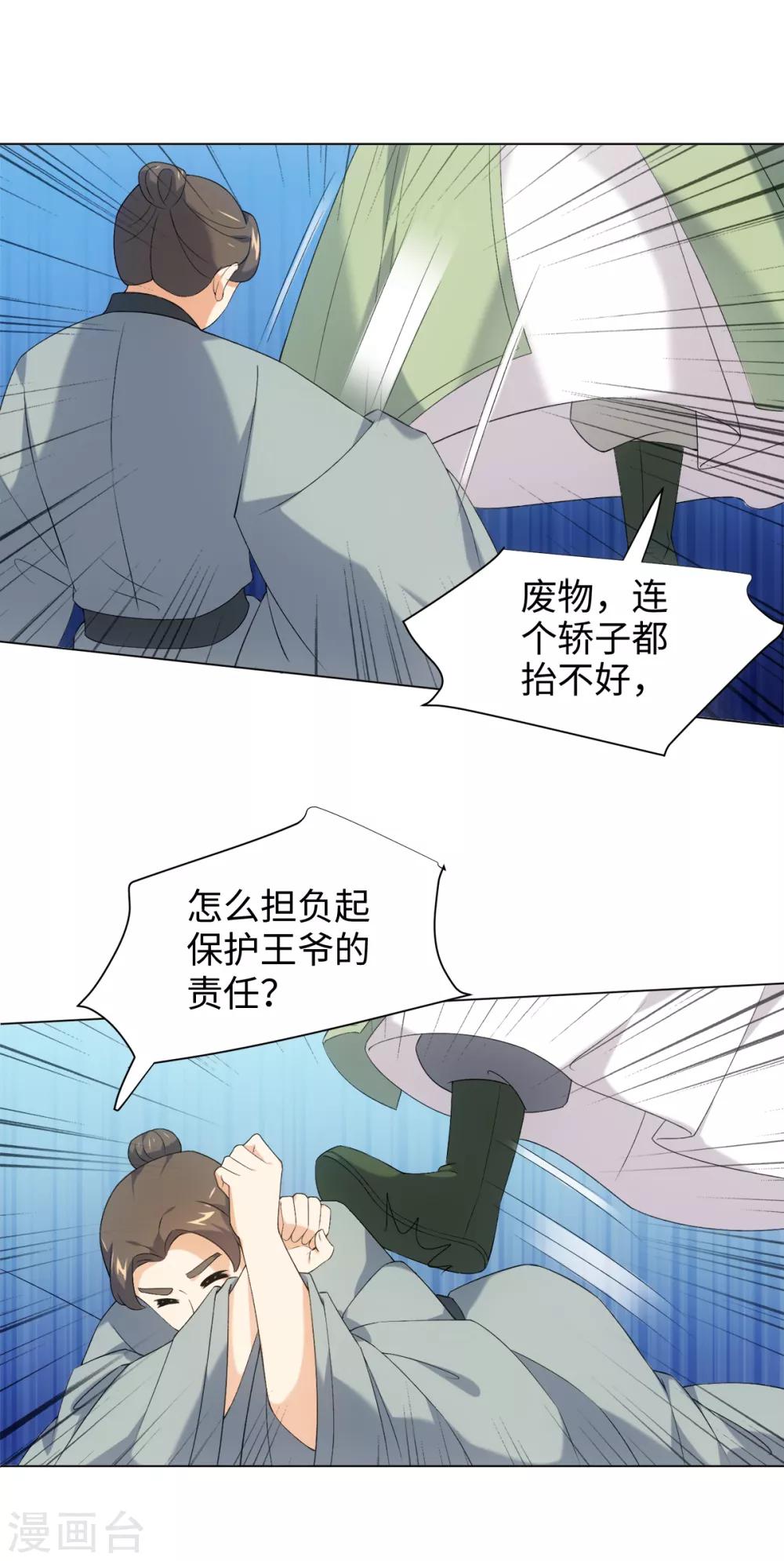 第42话 变成狐狸还要装狗-第45话
