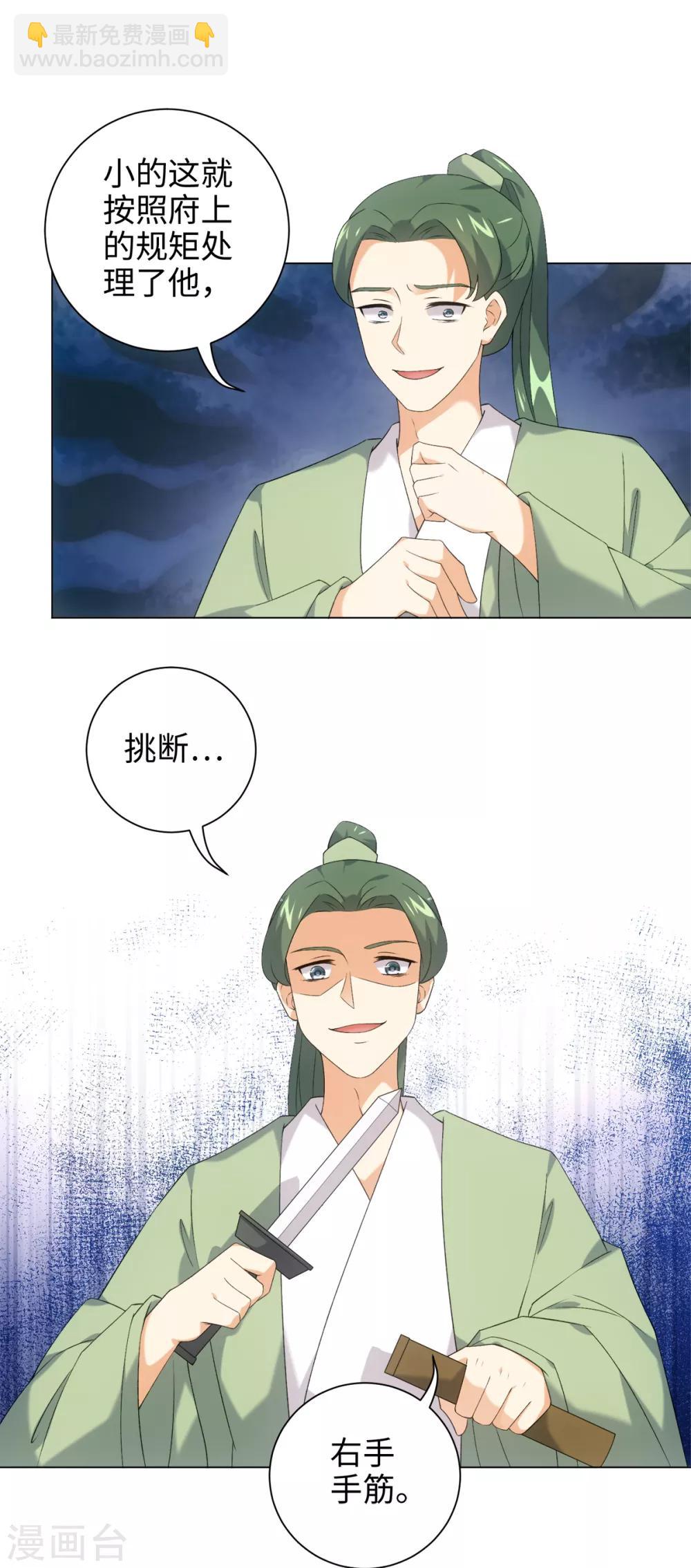 第42话 变成狐狸还要装狗-第45话
