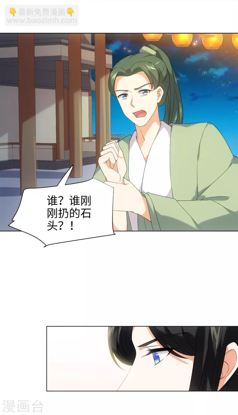 第42话 变成狐狸还要装狗-第45话