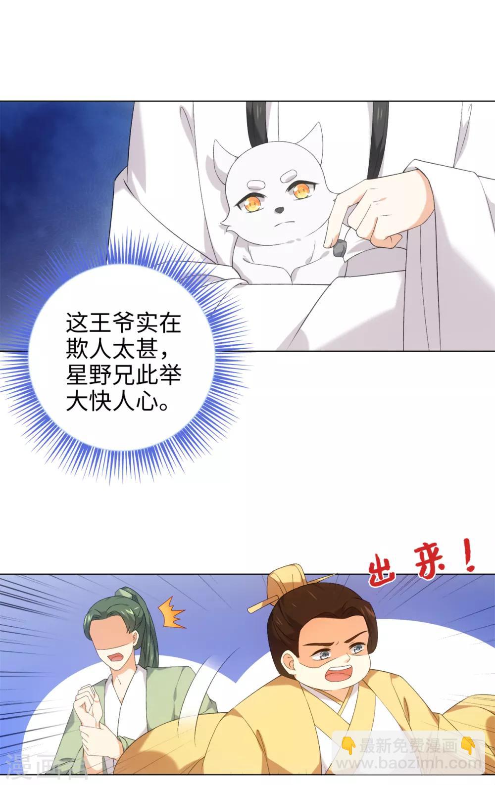 第42话 变成狐狸还要装狗-第45话