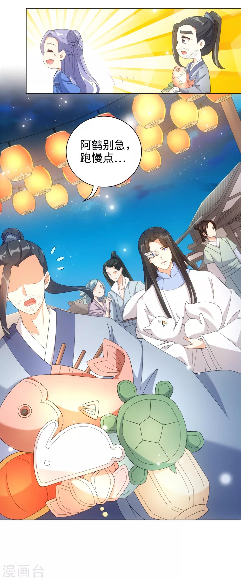 第42话 变成狐狸还要装狗-第45话