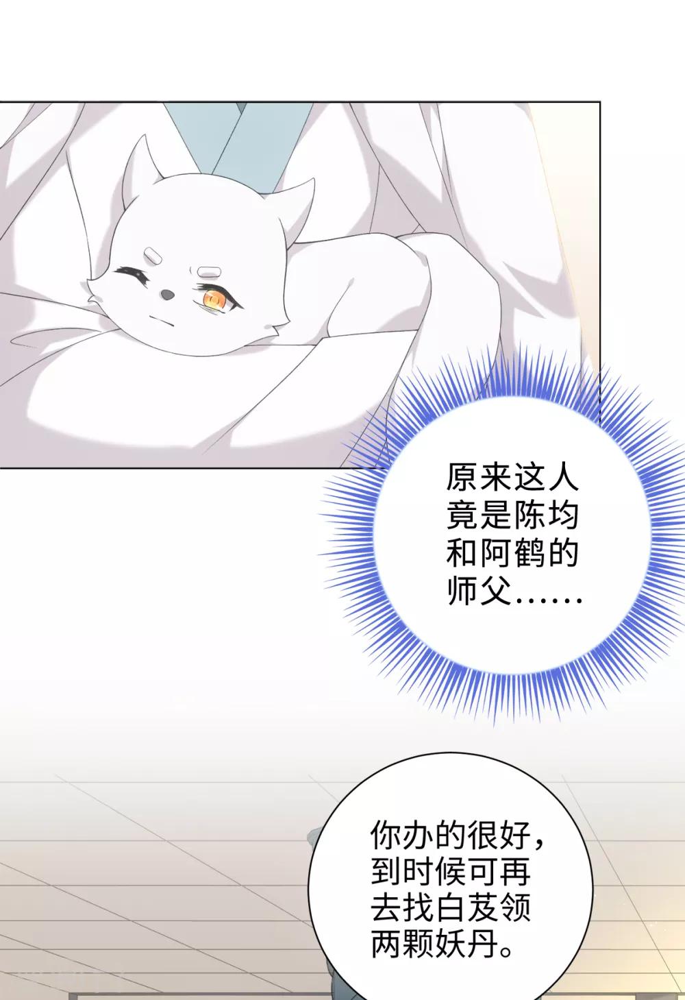 第44话 宛凝阁阁主-第47话