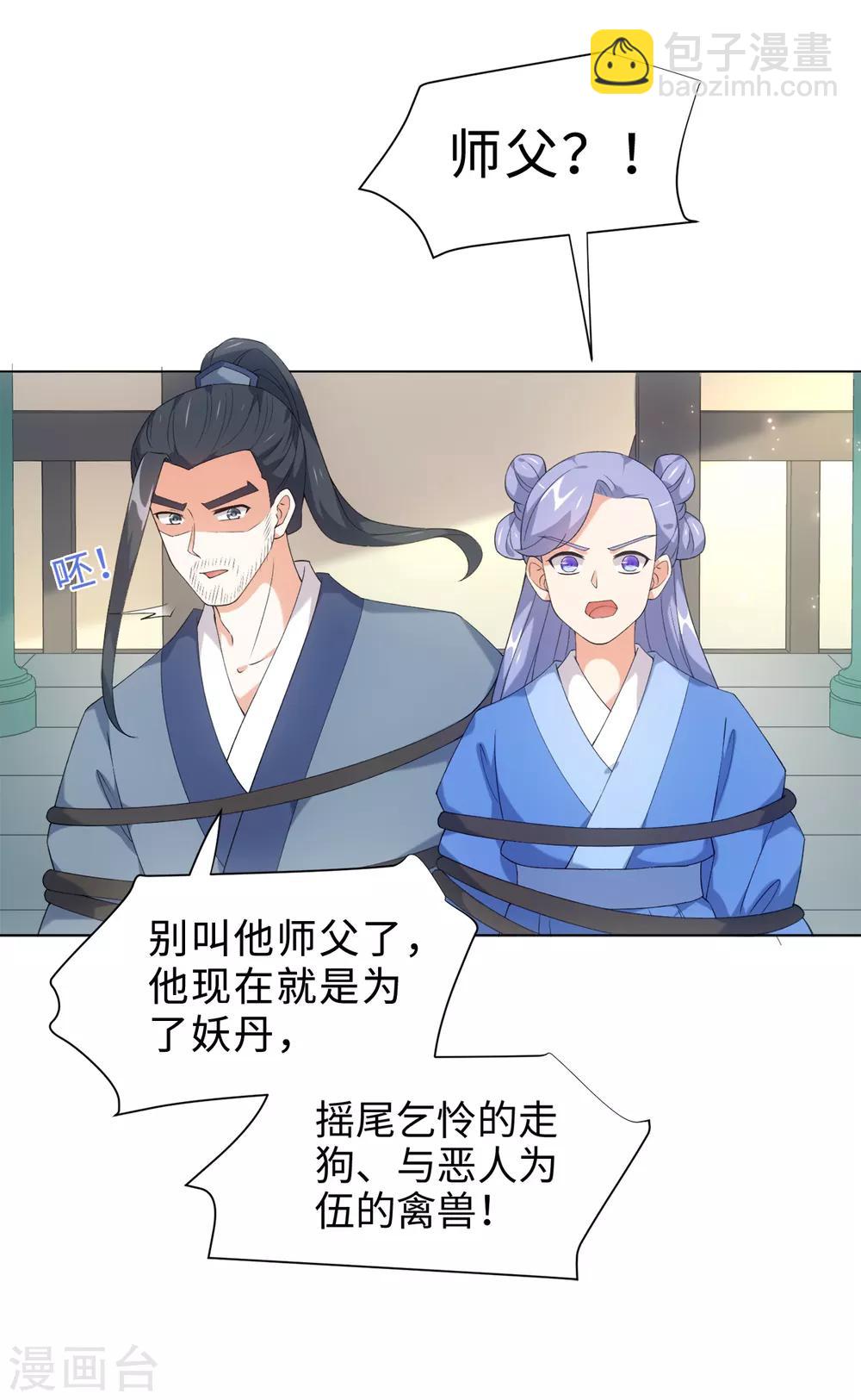 第44话 宛凝阁阁主-第47话
