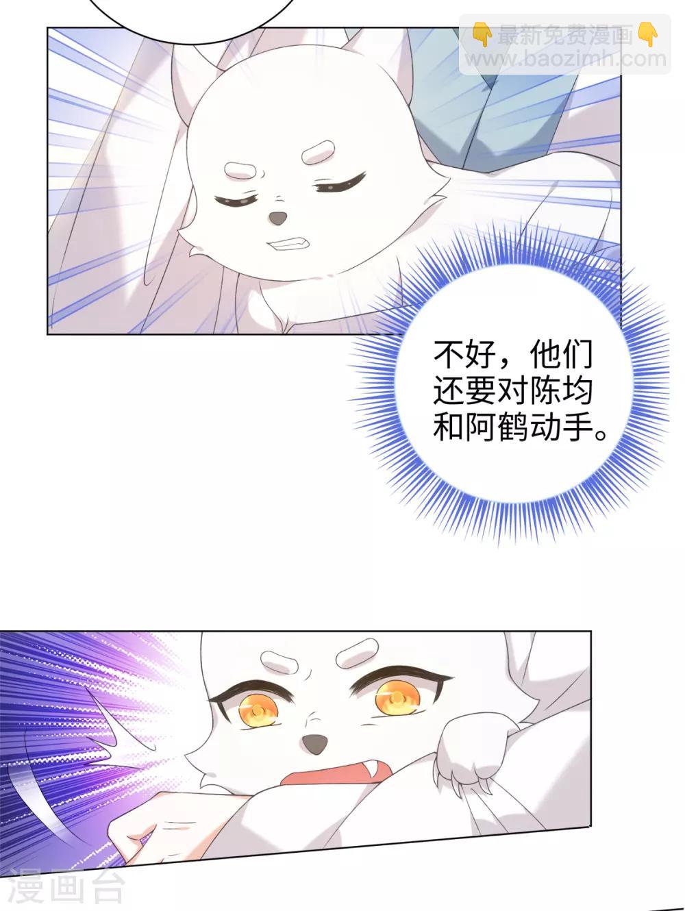 第44话 宛凝阁阁主-第47话
