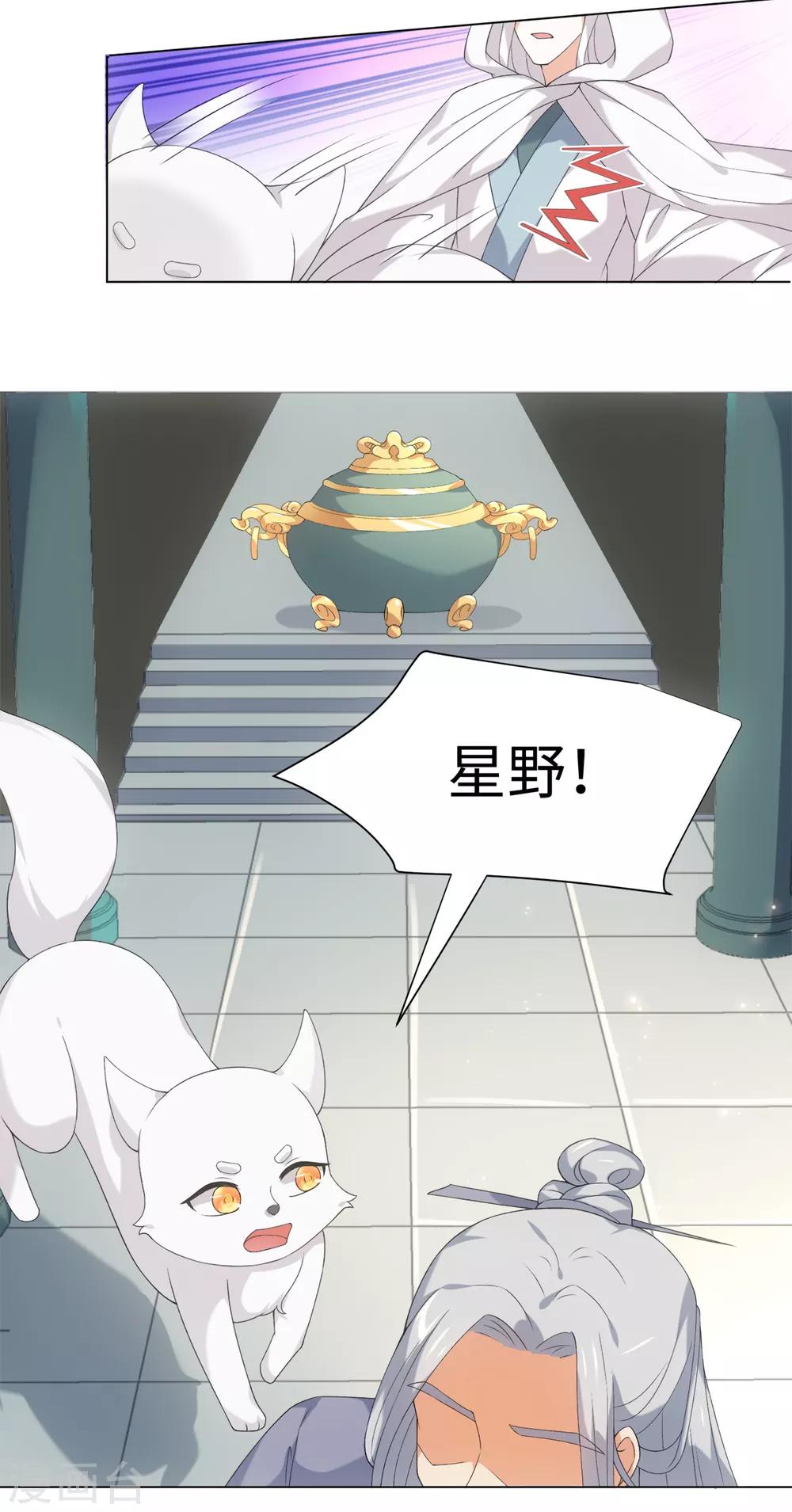 第44话 宛凝阁阁主-第47话