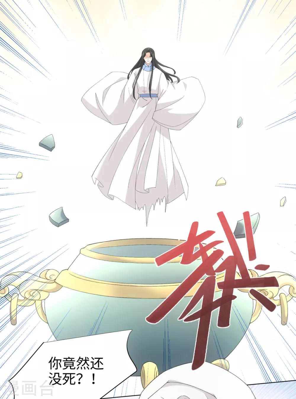 第44话 宛凝阁阁主-第47话