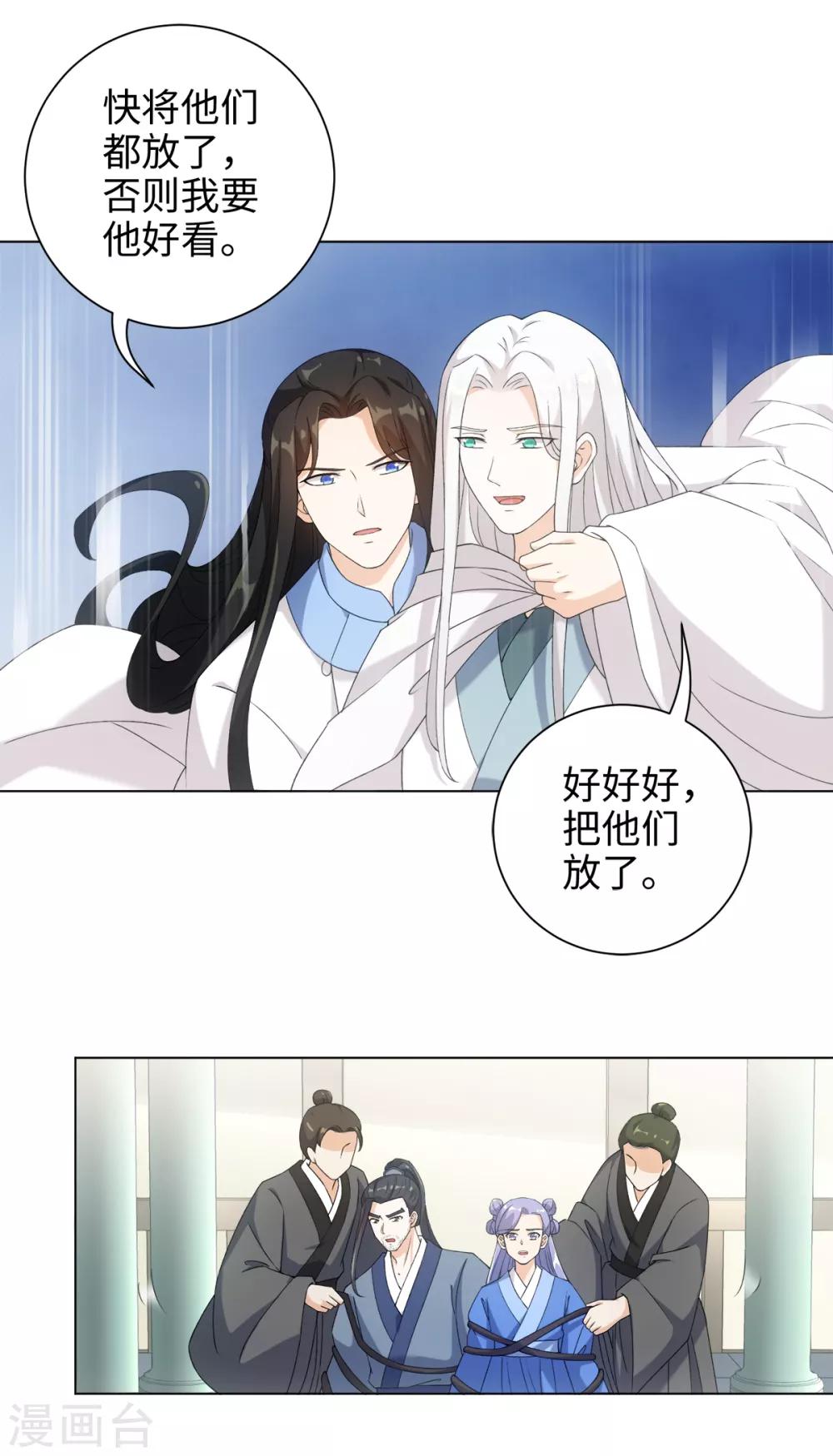 第44话 宛凝阁阁主-第47话