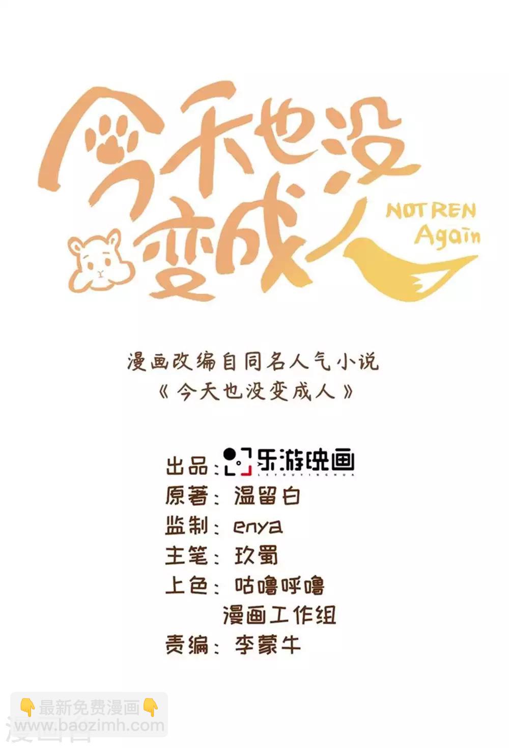 第44话 宛凝阁阁主-第47话