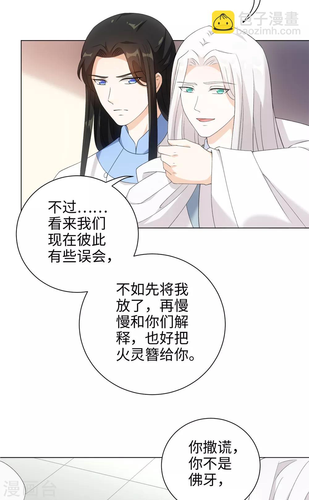第44话 宛凝阁阁主-第47话