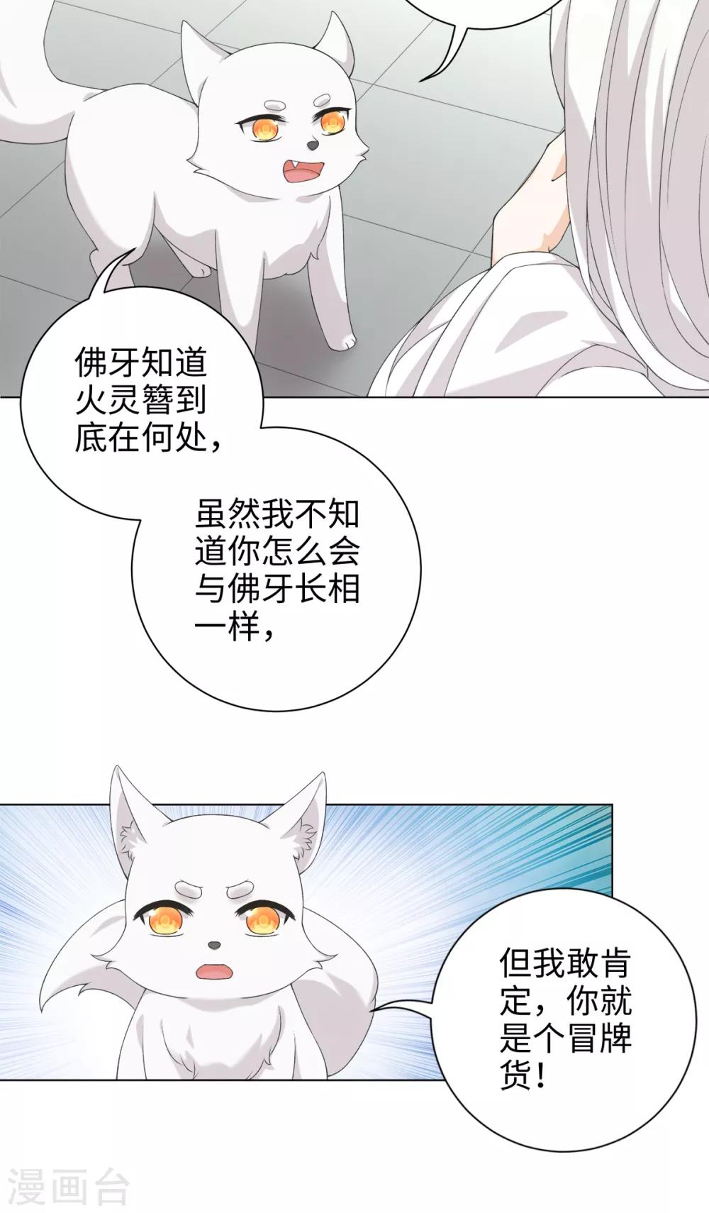 第44话 宛凝阁阁主-第47话