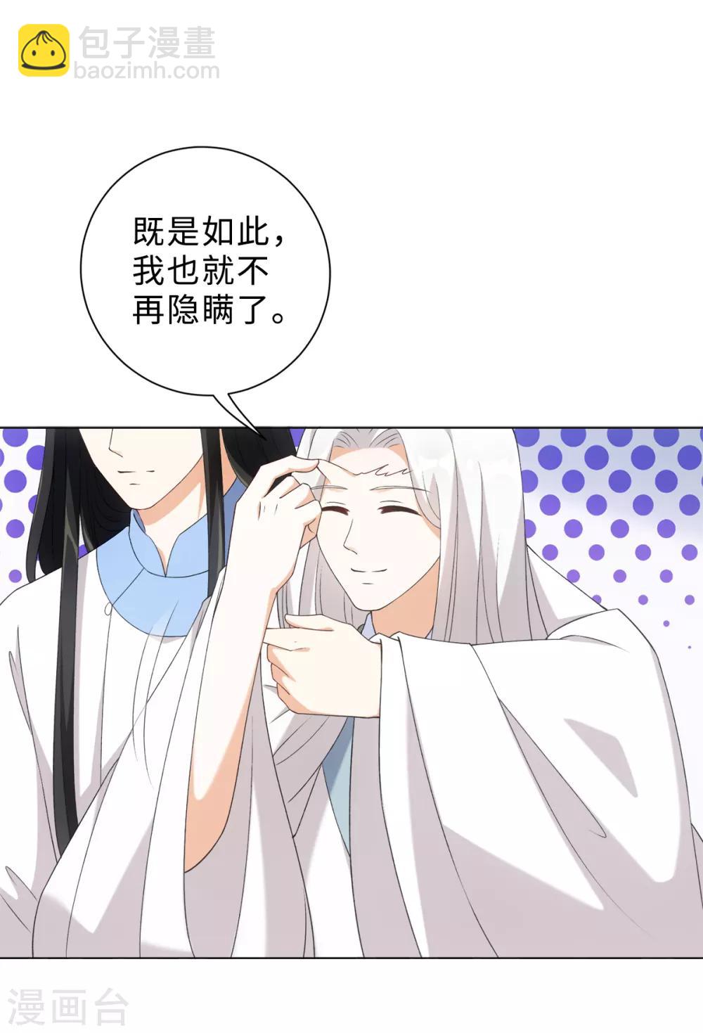 第44话 宛凝阁阁主-第47话