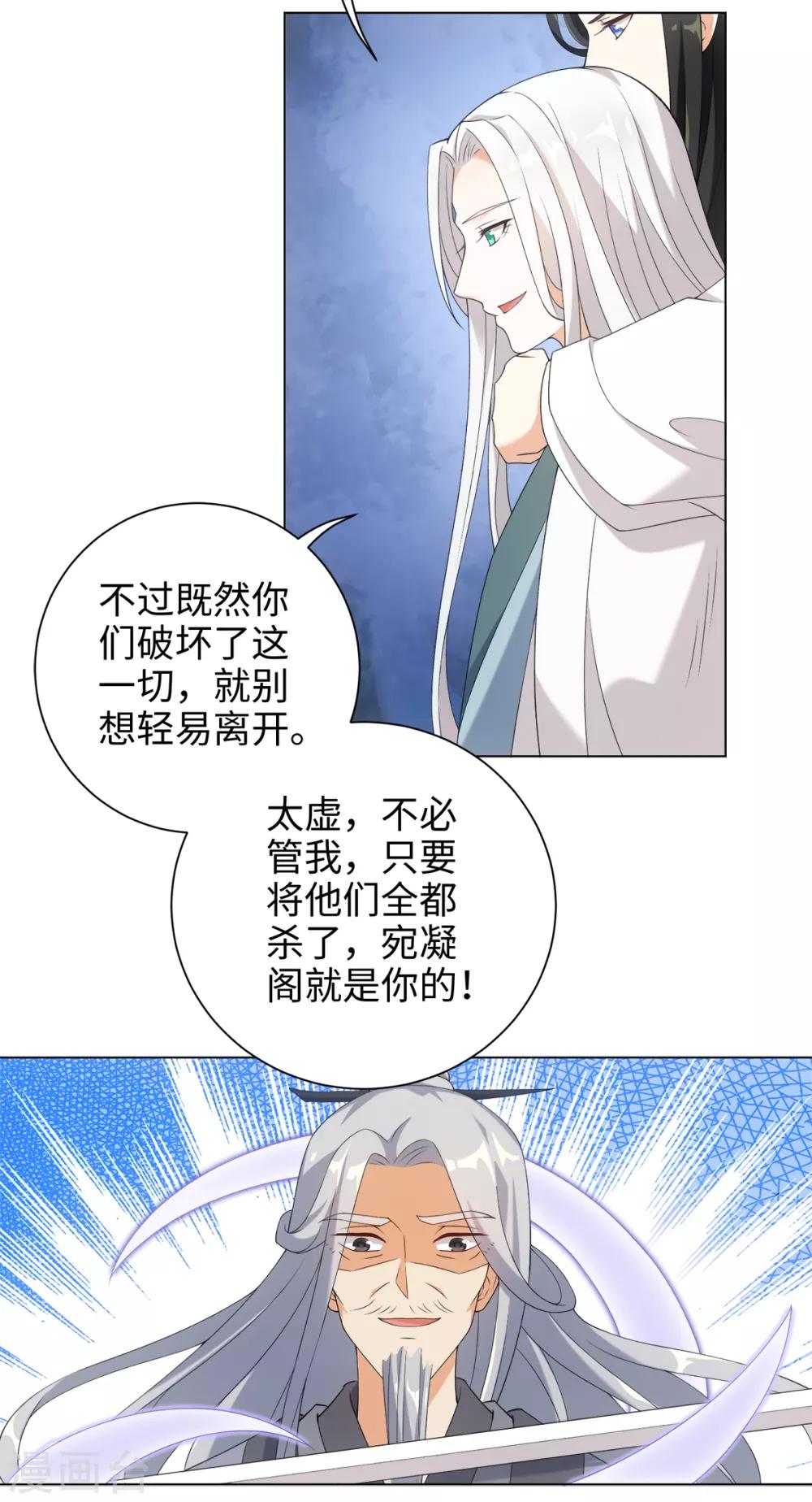 第44话 宛凝阁阁主-第47话