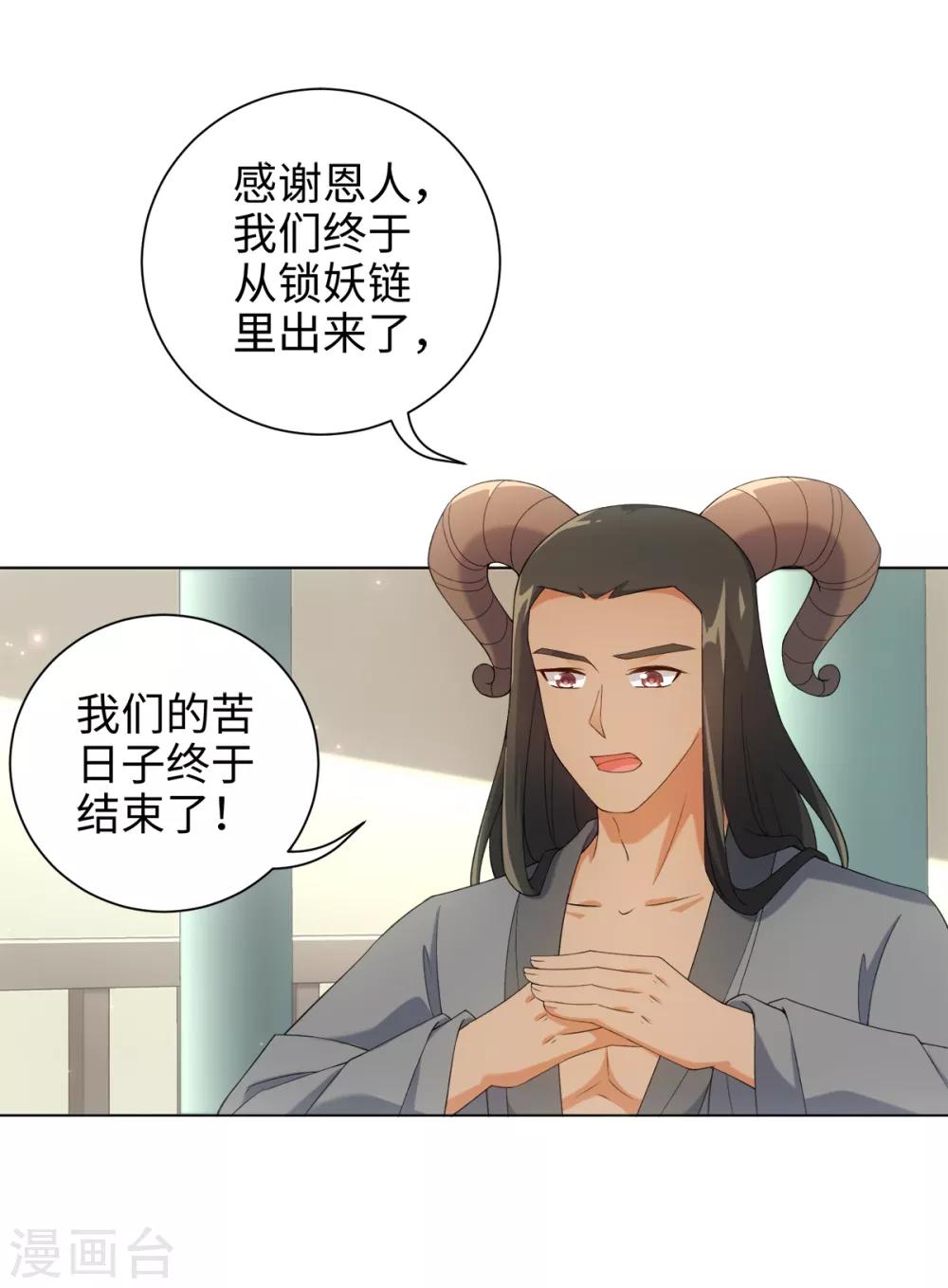 第46话 我们自由了-第49话