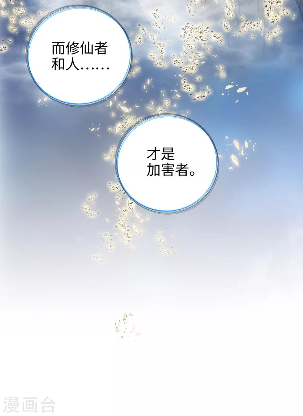 第46话 我们自由了-第49话