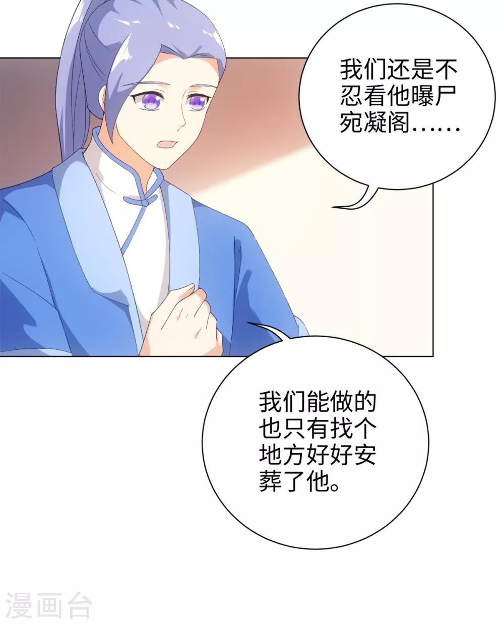 第46话 我们自由了-第49话