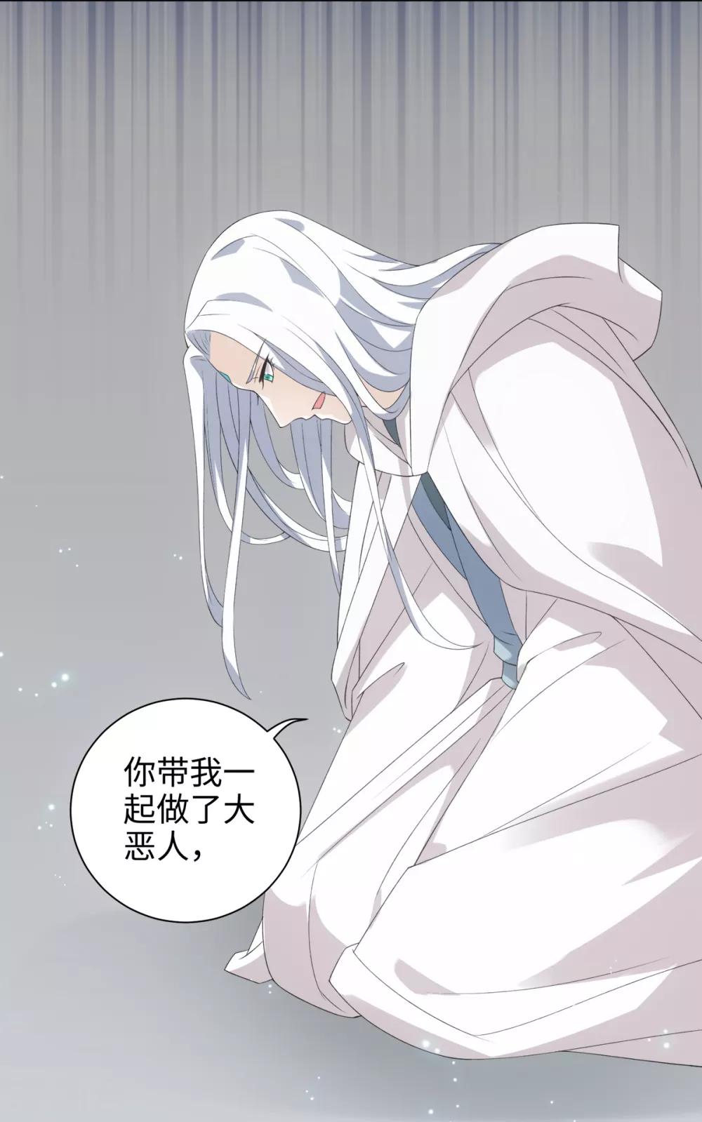 第48话 或许我们是同类-第51话