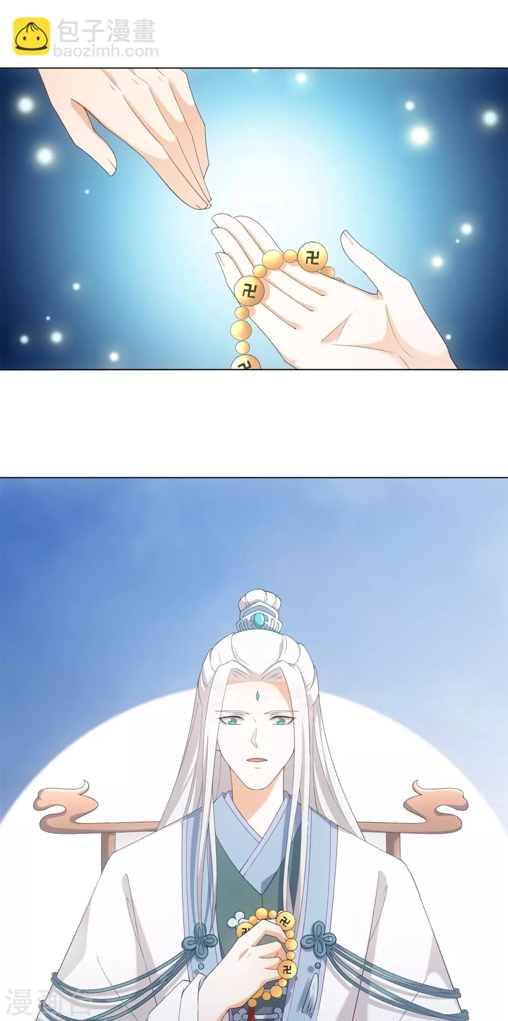 第48话 或许我们是同类-第51话