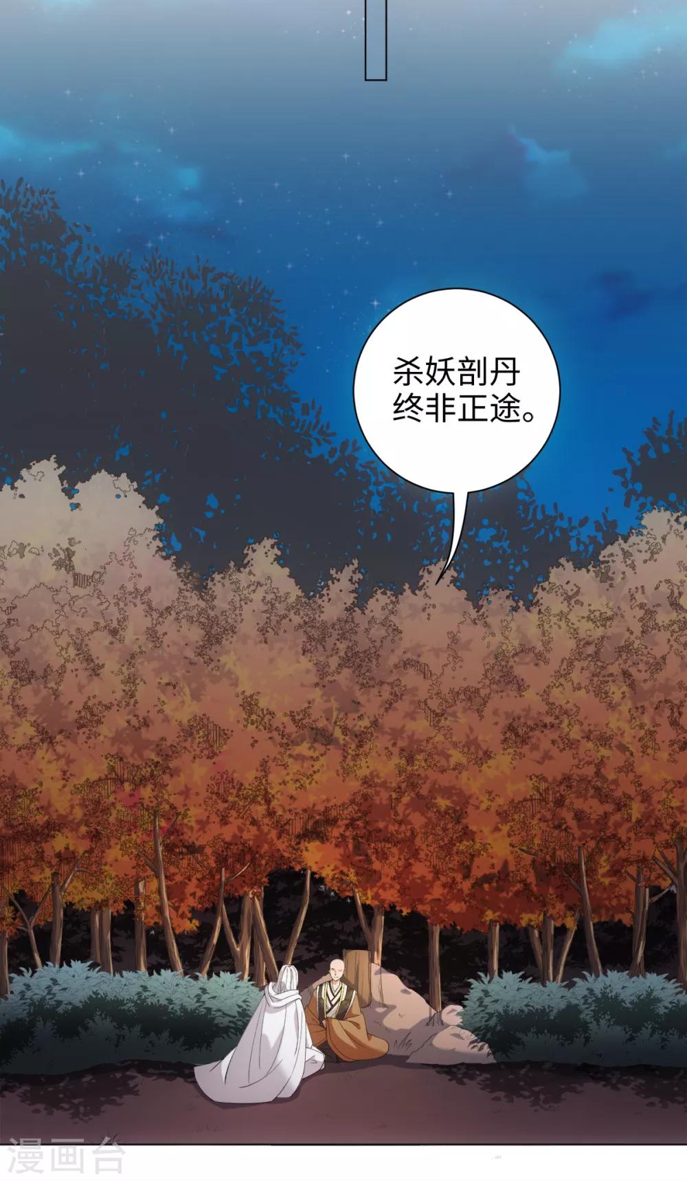 第48话 或许我们是同类-第51话