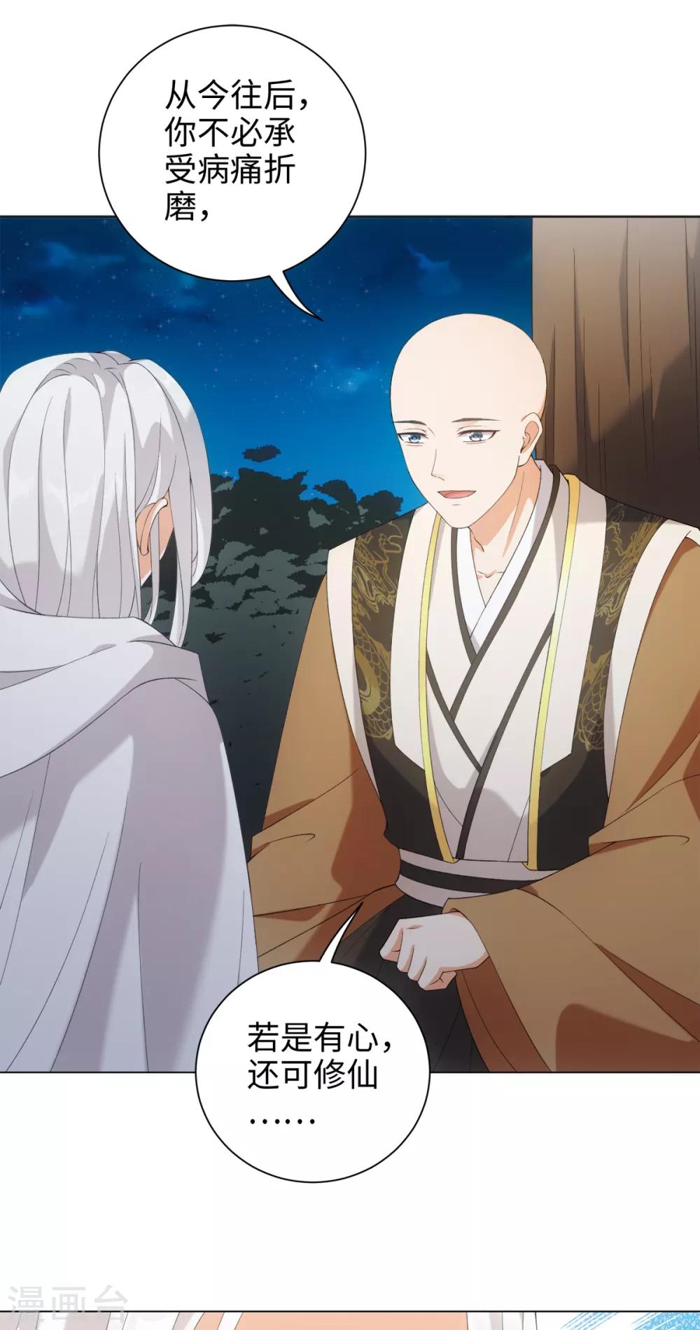 第48话 或许我们是同类-第51话